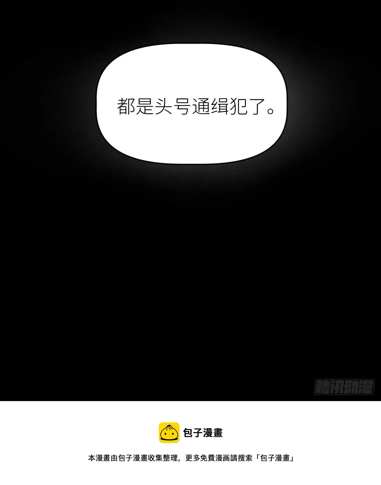 第三话 头号通缉 第49页