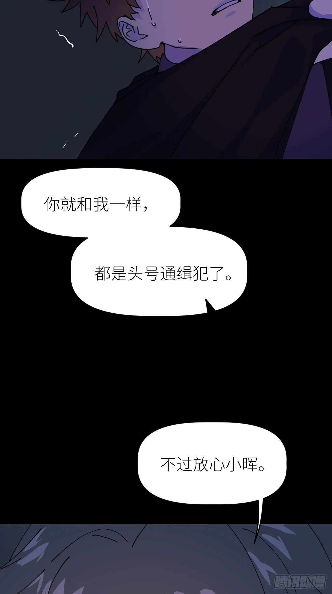 第四话 真实自然 第4页