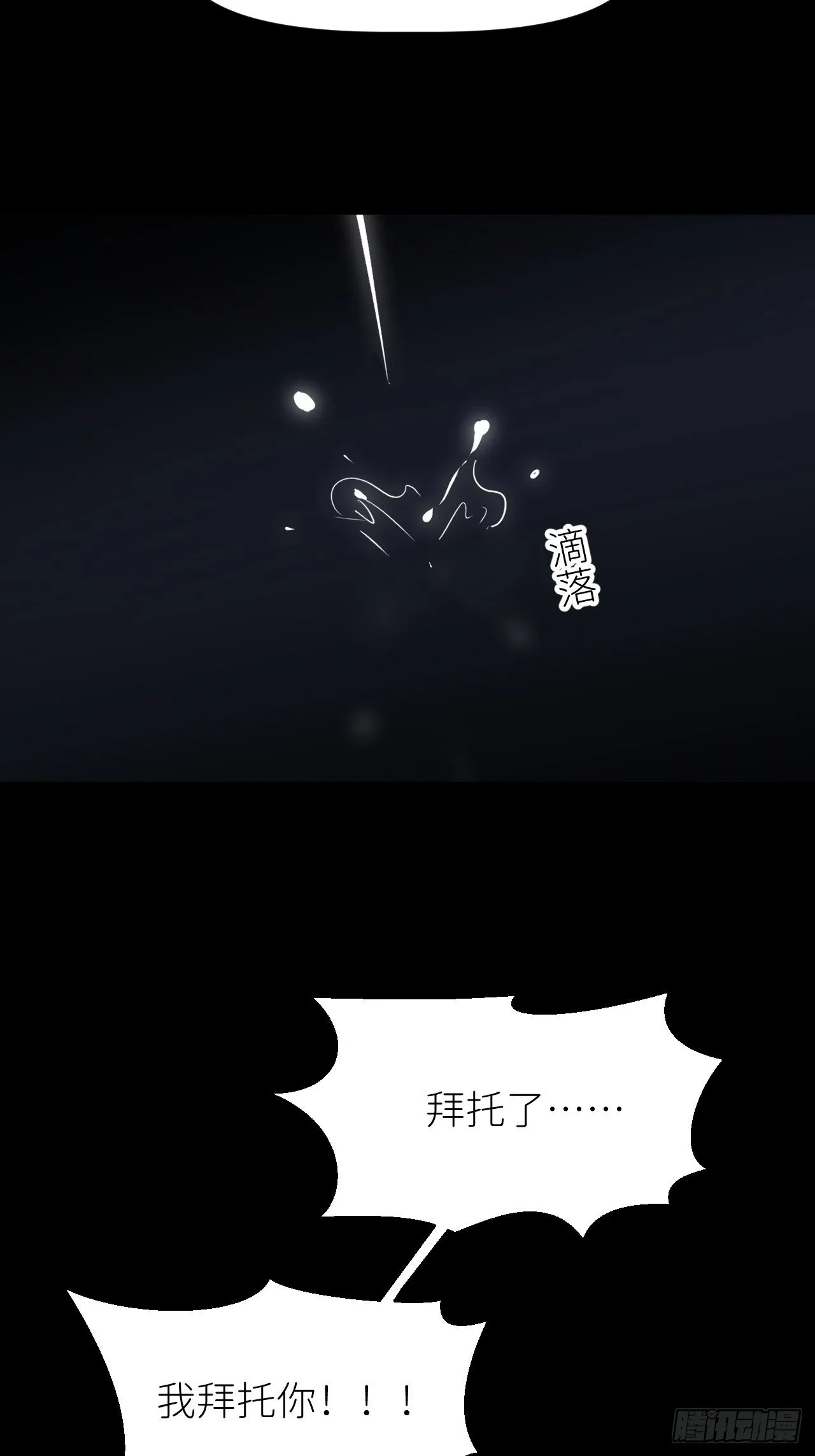 第四话 真实自然 第6页