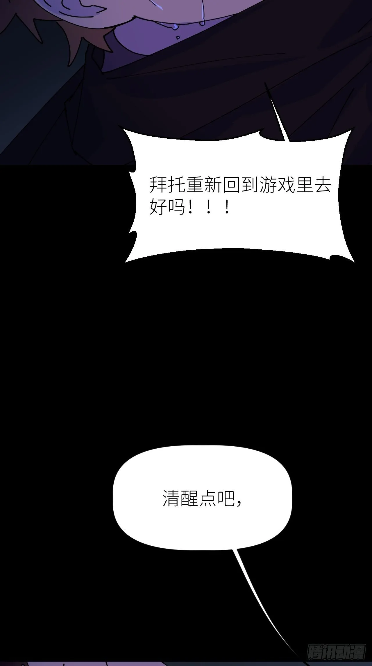 第四话 真实自然 第9页
