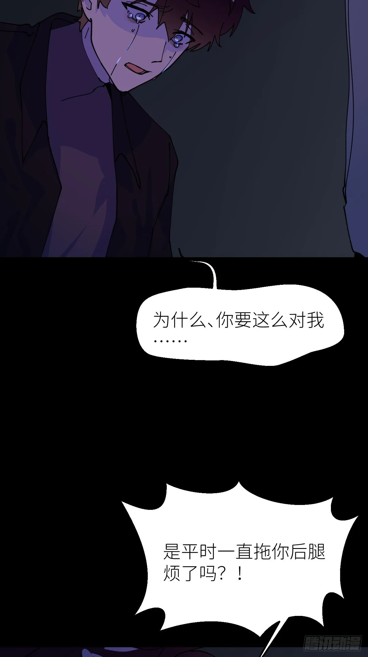 第四话 真实自然 第12页