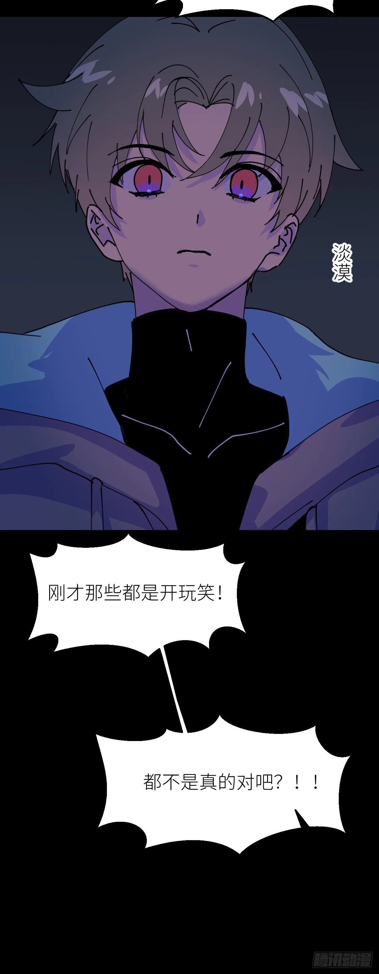 第四话 真实自然 第14页