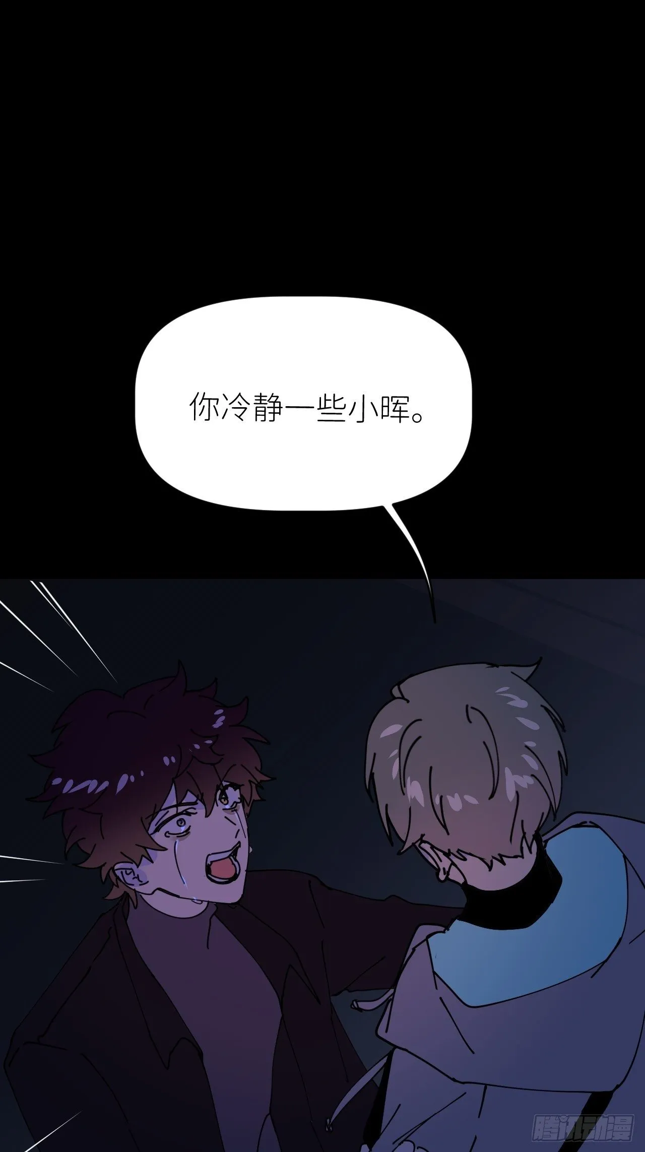 第四话 真实自然 第15页