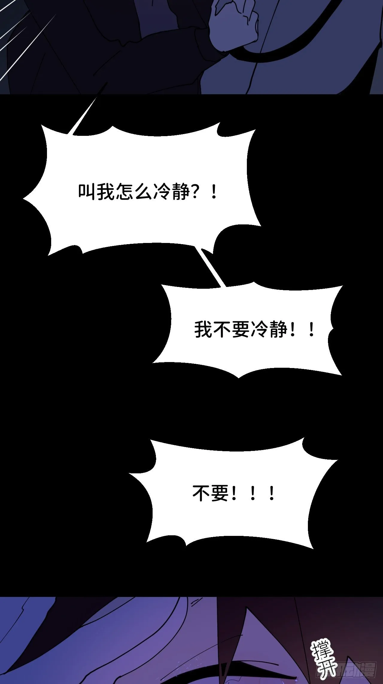 第四话 真实自然 第16页