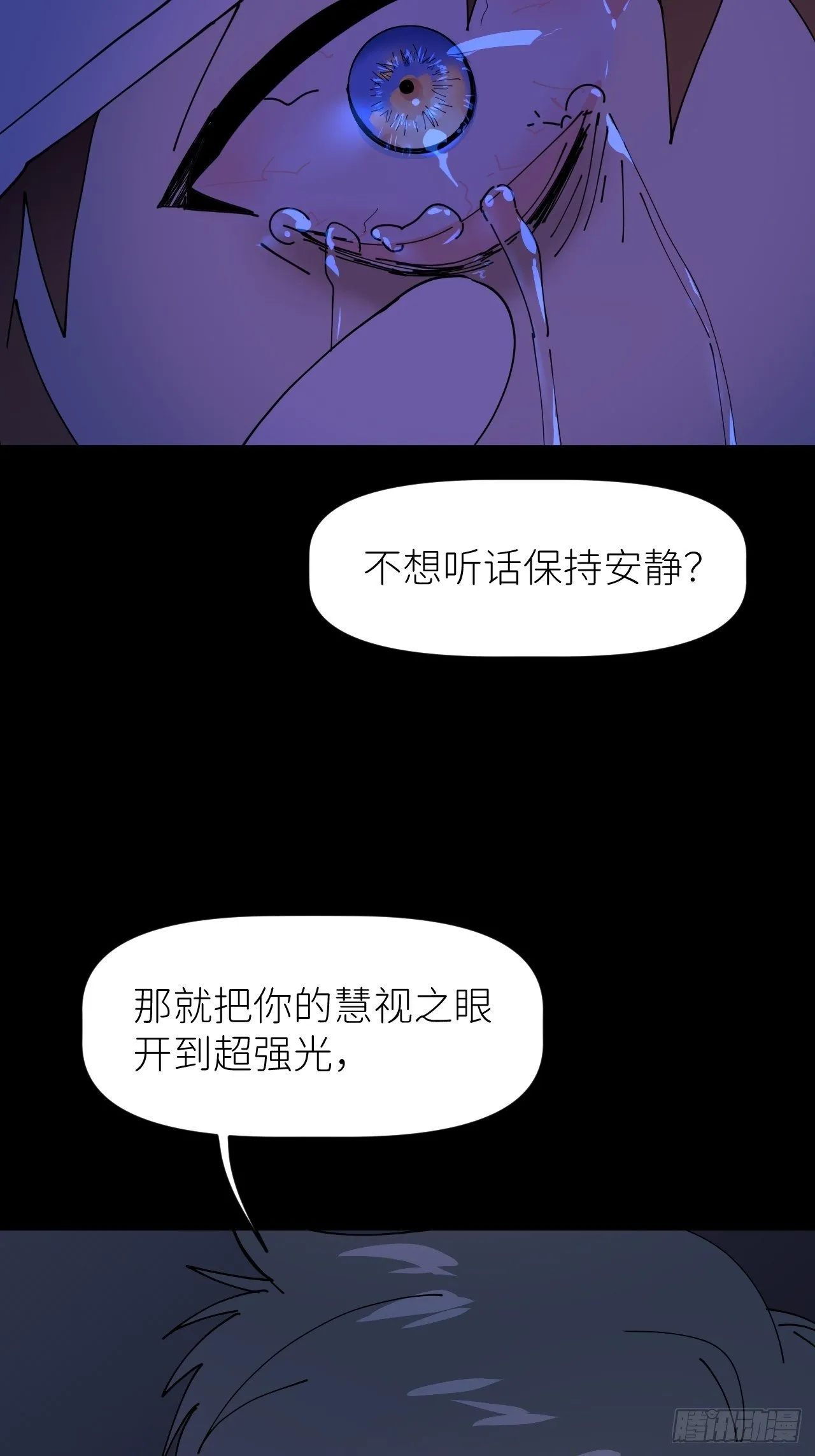 第四话 真实自然 第17页