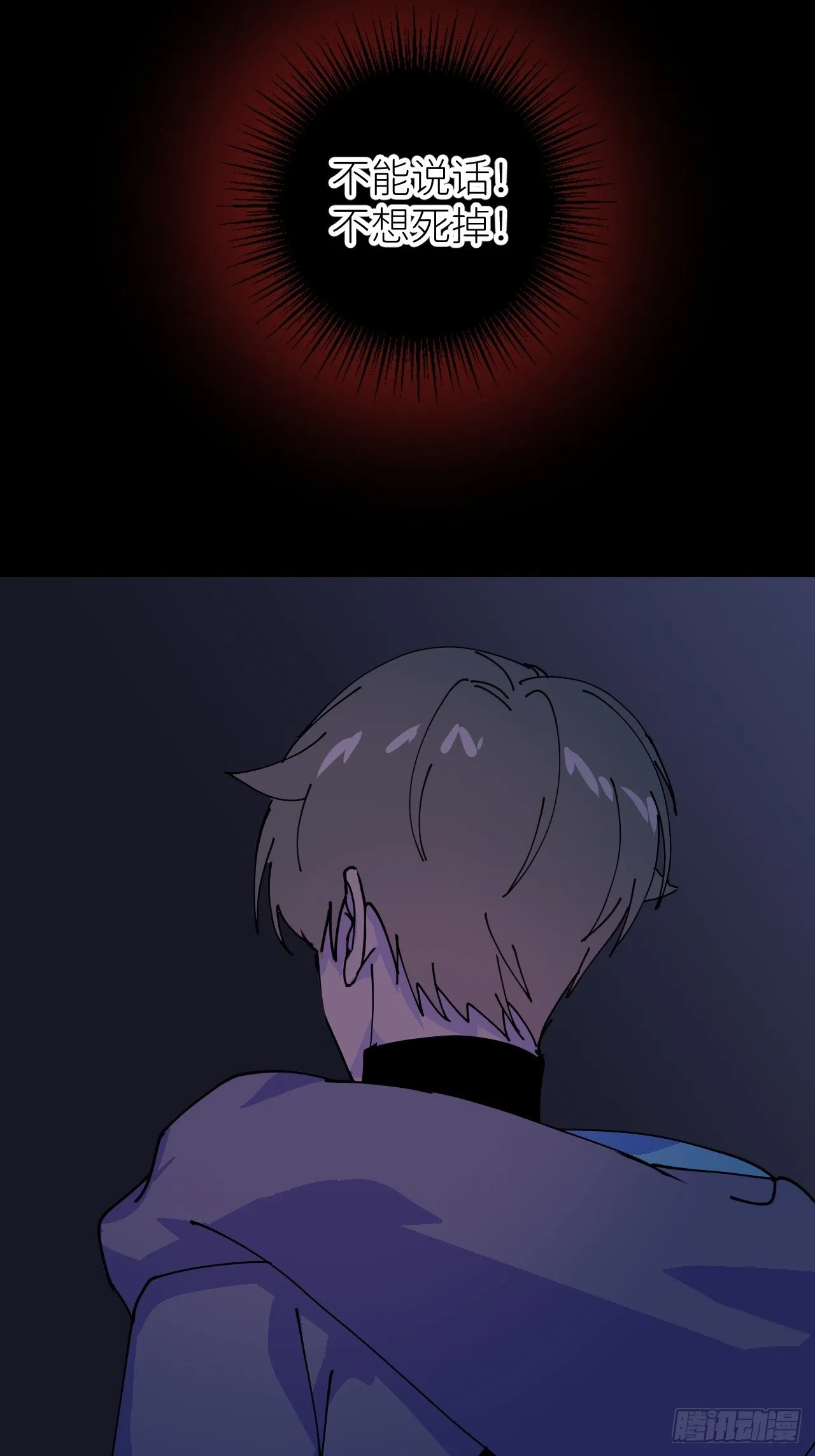 第四话 真实自然 第22页