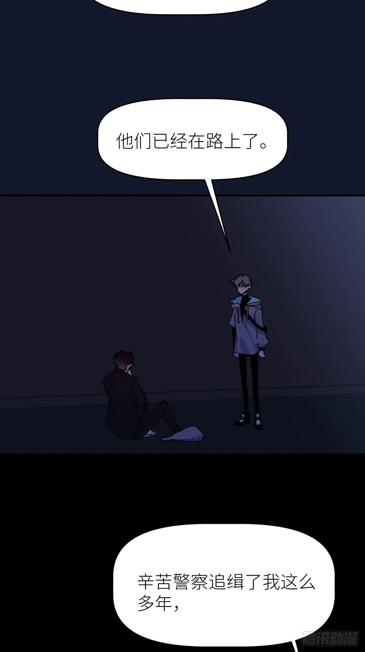 第四话 真实自然 第24页