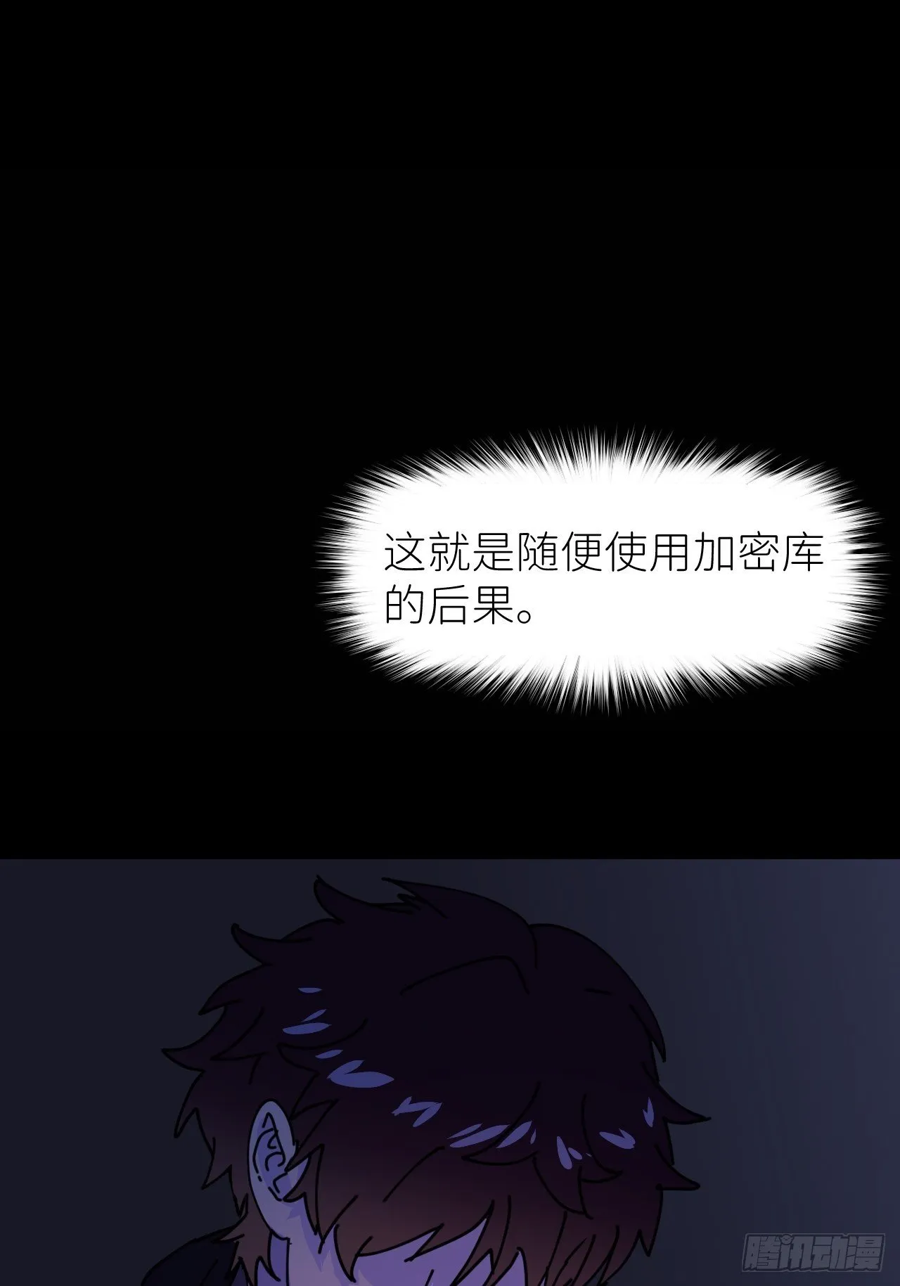 第四话 真实自然 第27页