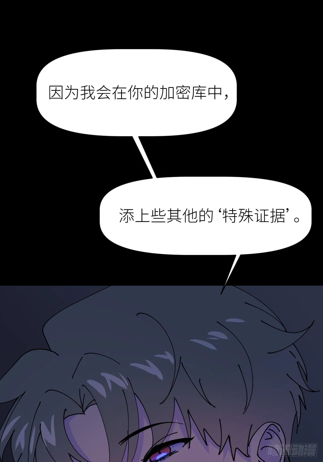 第四话 真实自然 第32页