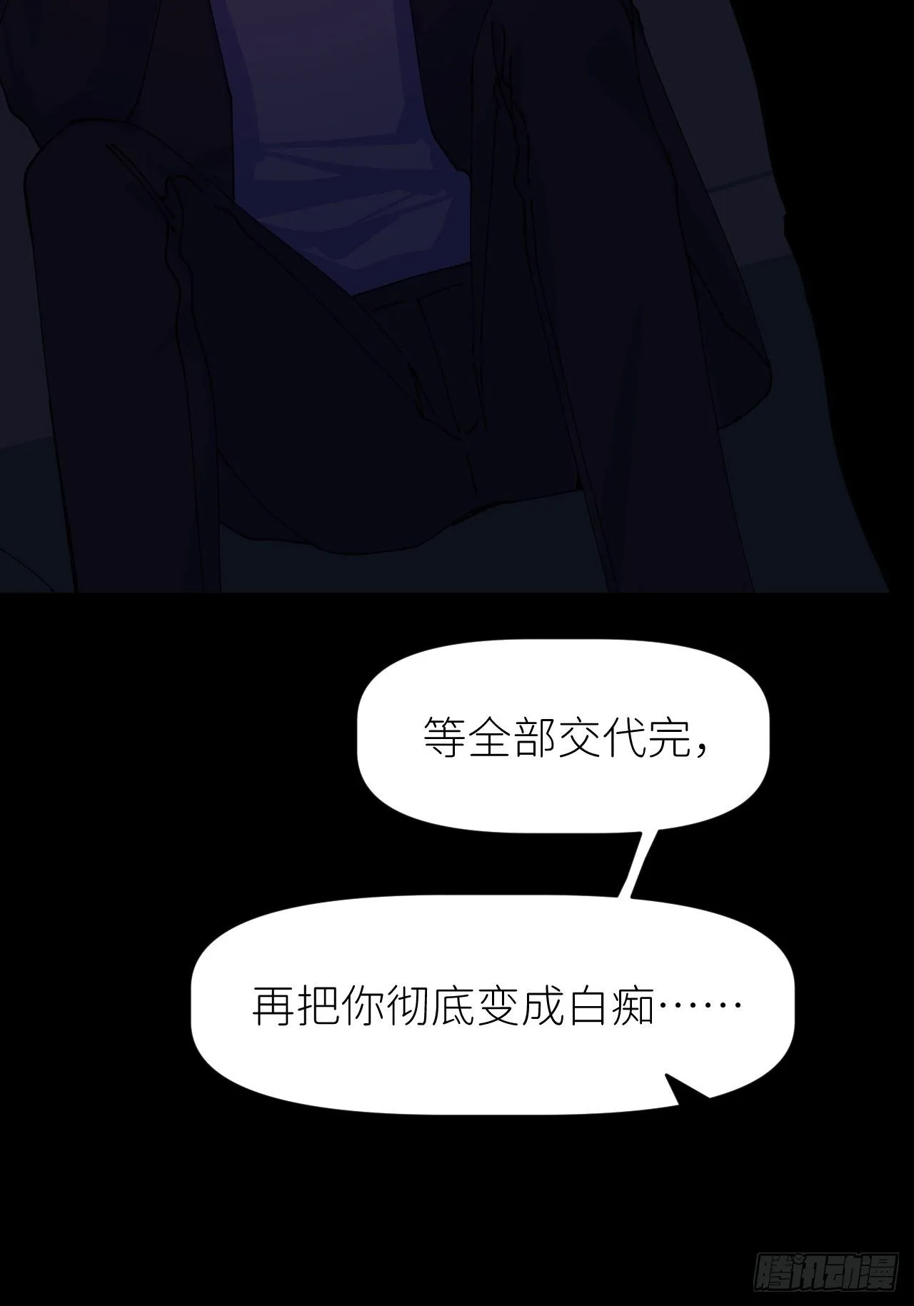 第四话 真实自然 第35页