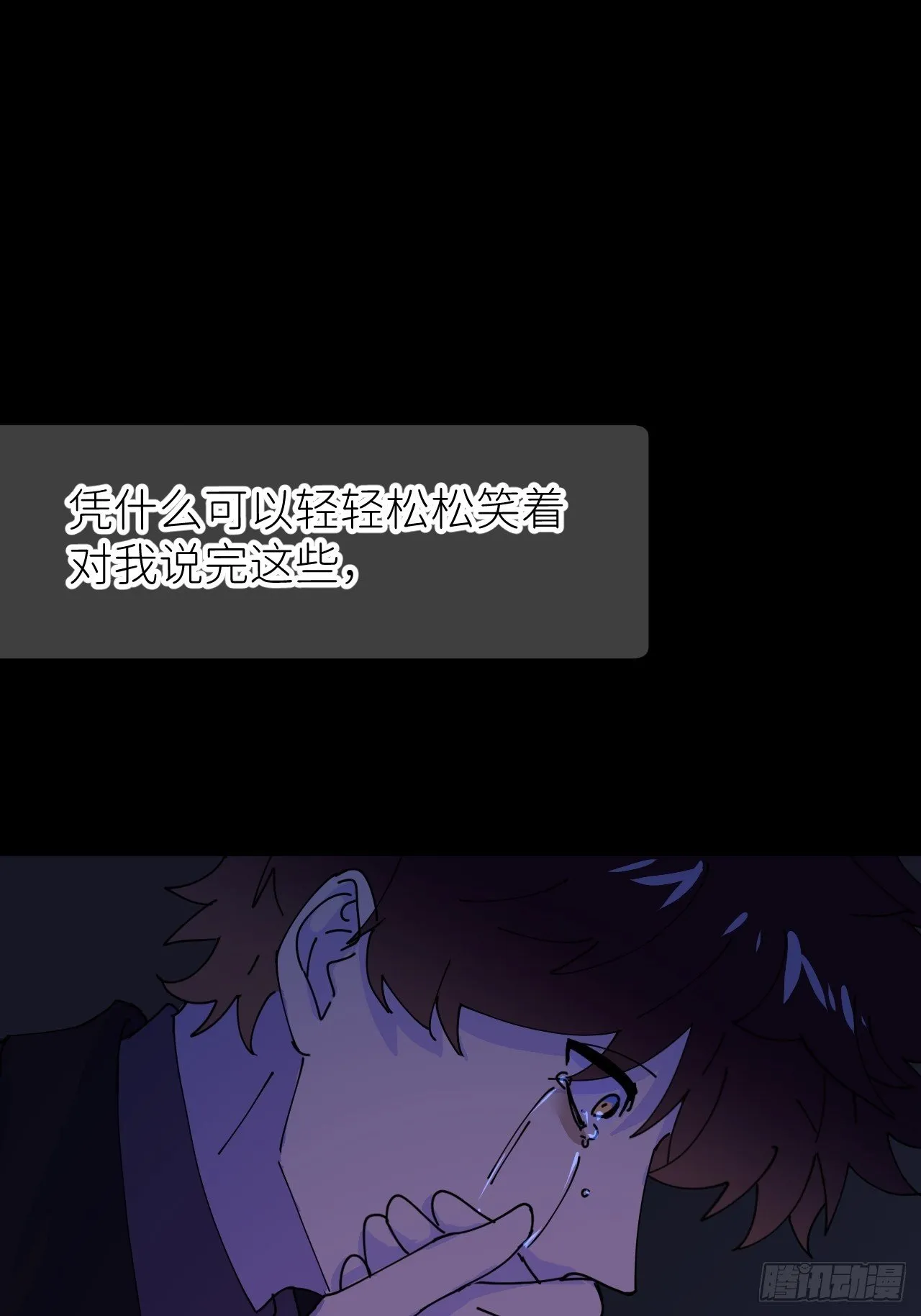第四话 真实自然 第36页