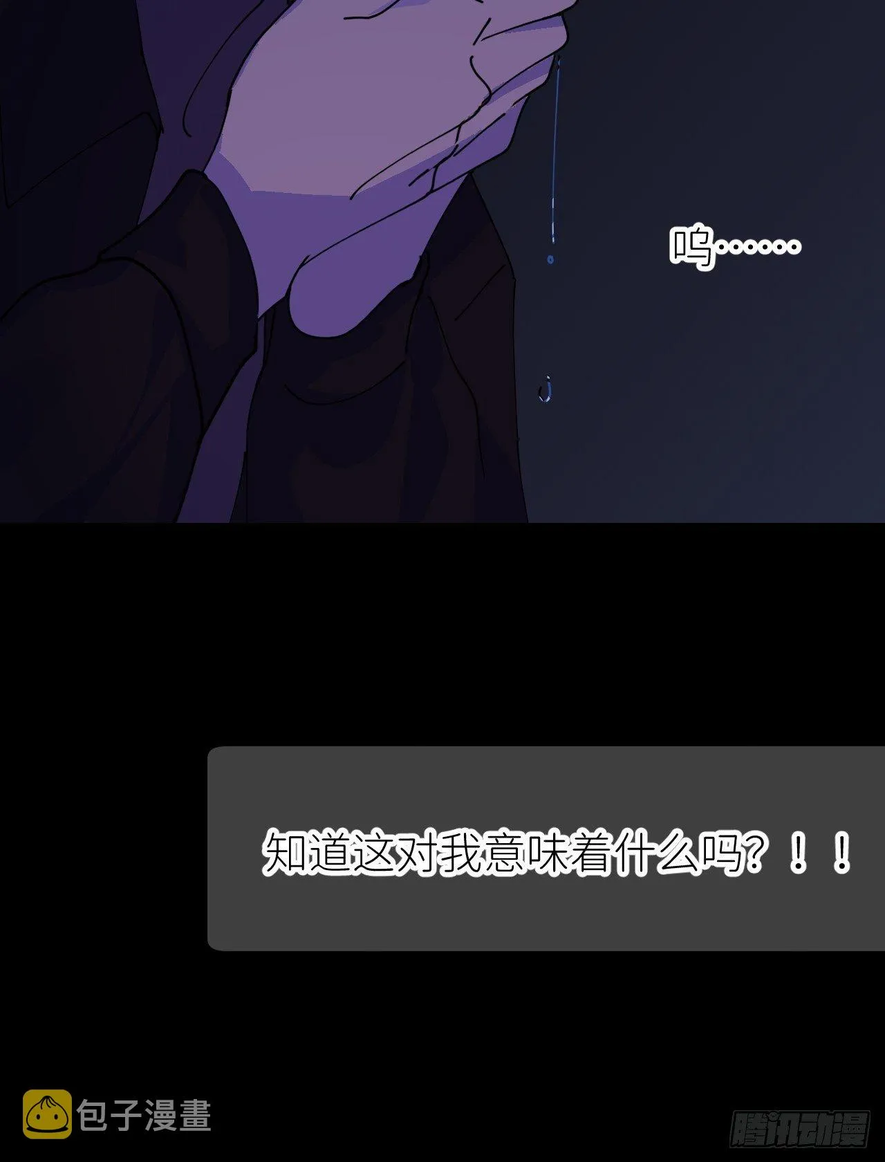 第四话 真实自然 第37页
