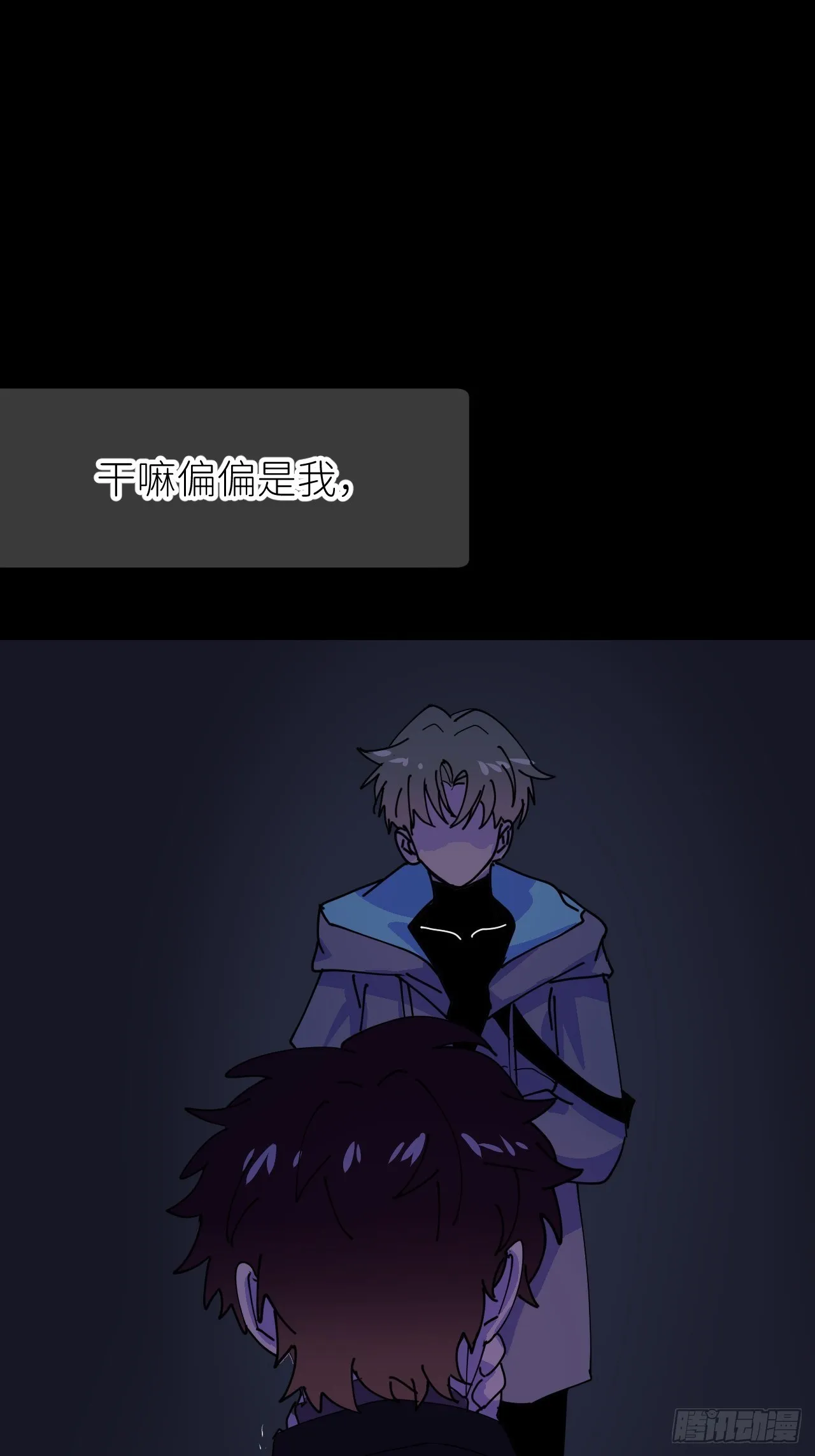 第四话 真实自然 第38页