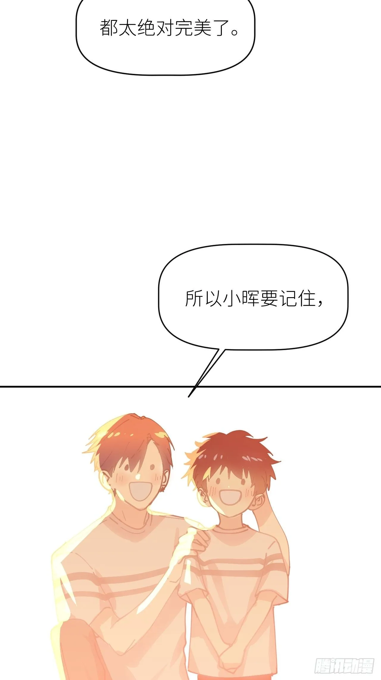 第四话 真实自然 第53页