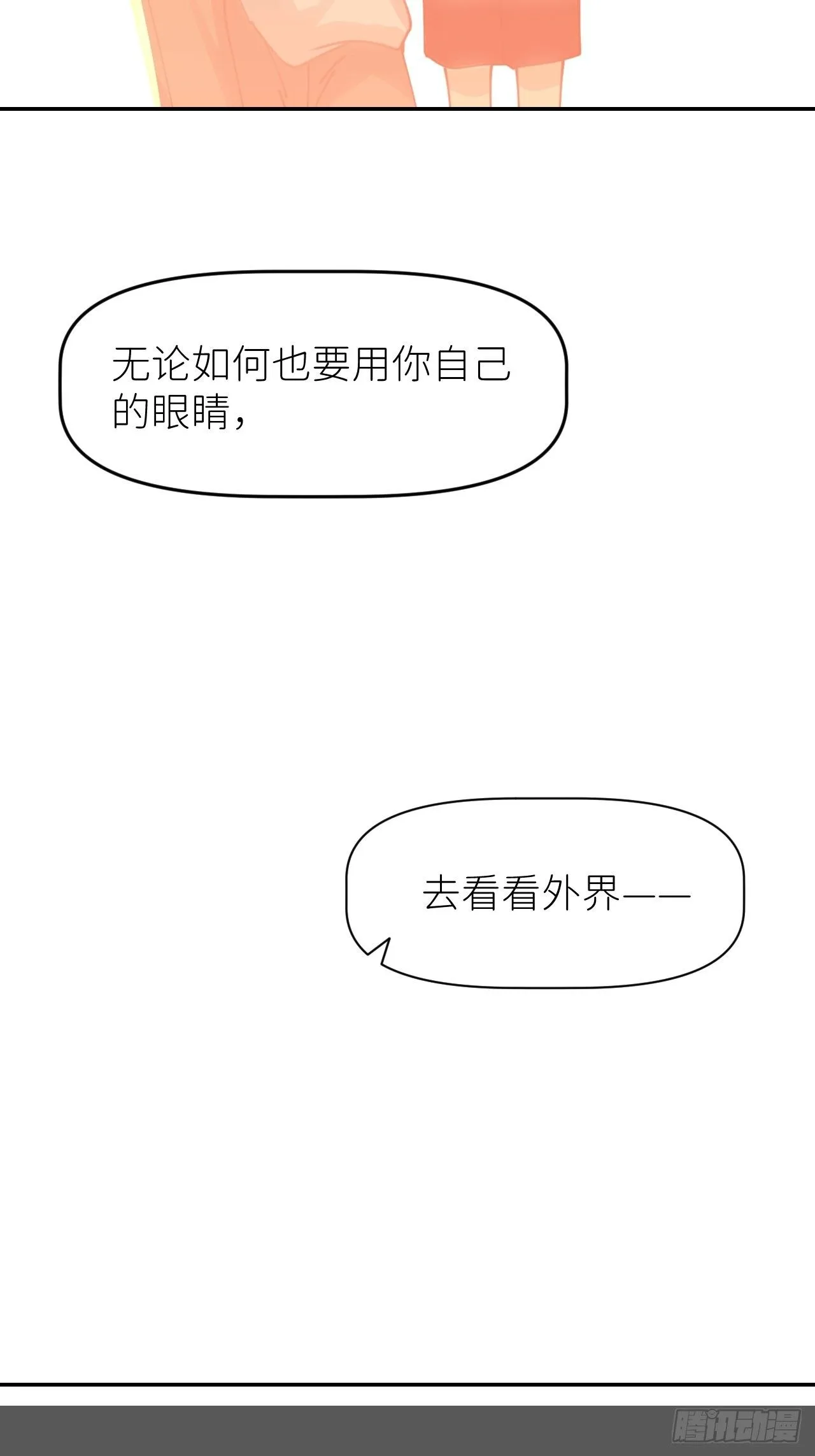 第四话 真实自然 第54页