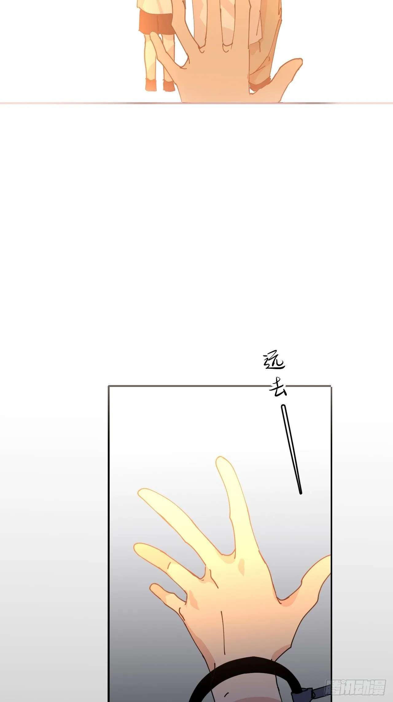第五话 所谓砖家 第3页