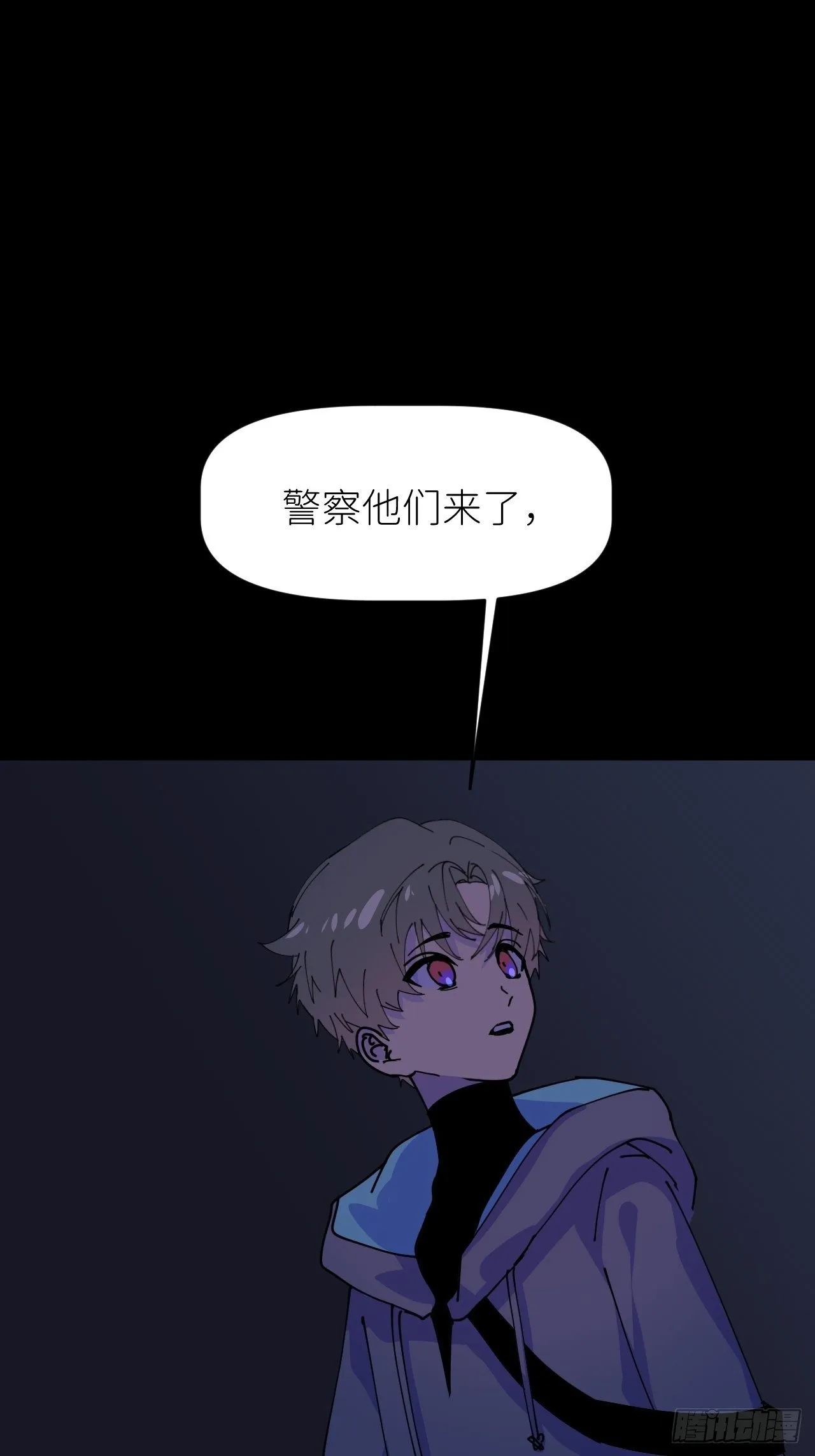 第五话 所谓砖家 第6页
