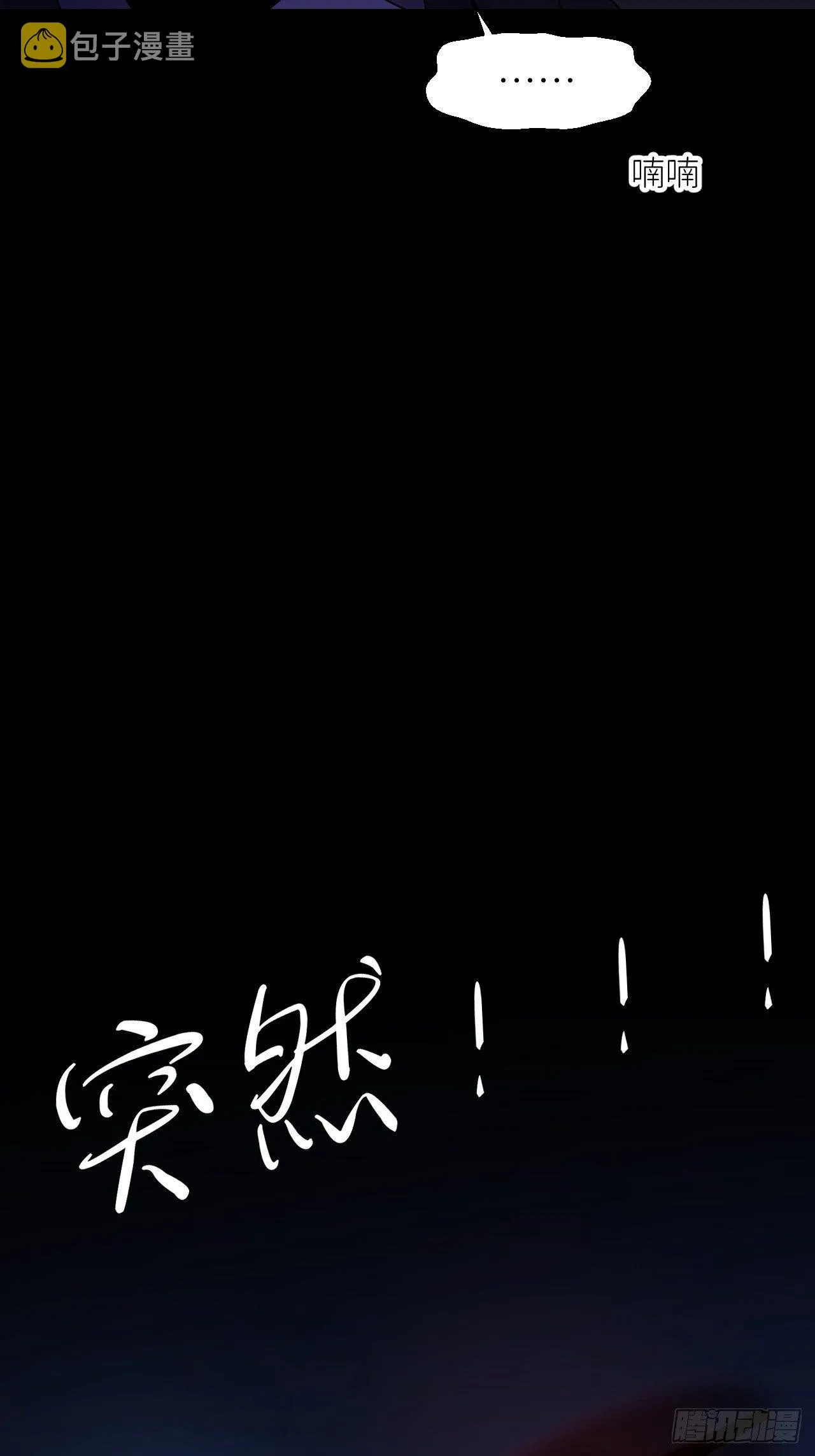 第五话 所谓砖家 第11页