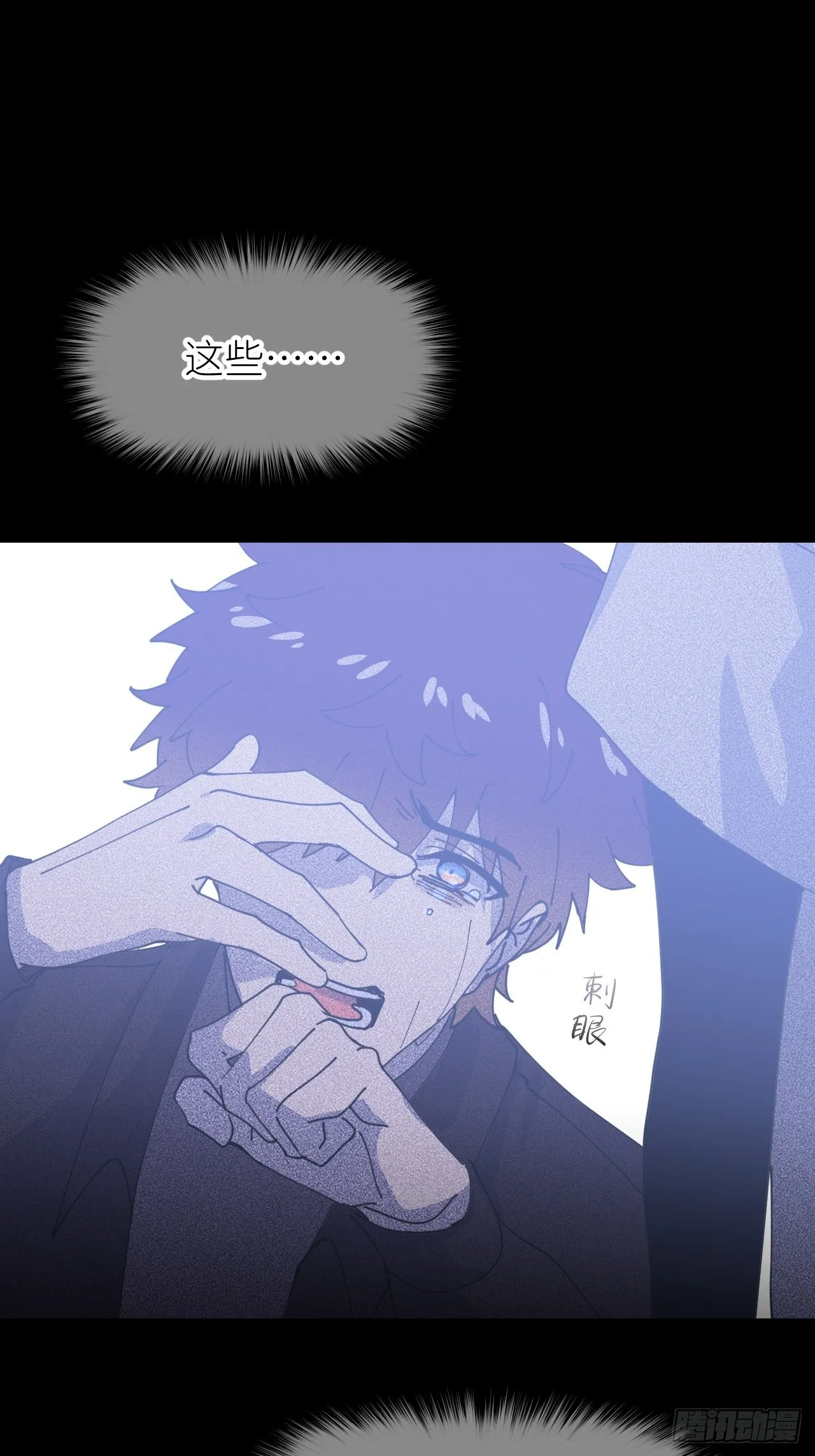第五话 所谓砖家 第13页
