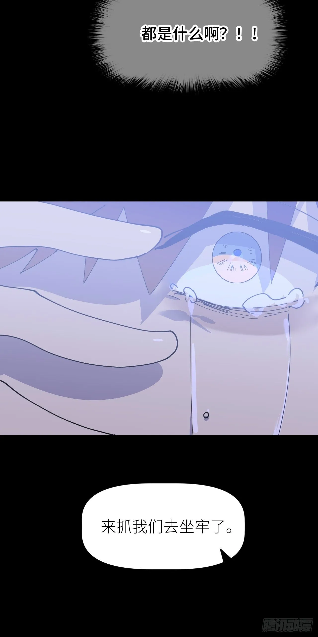 第五话 所谓砖家 第14页