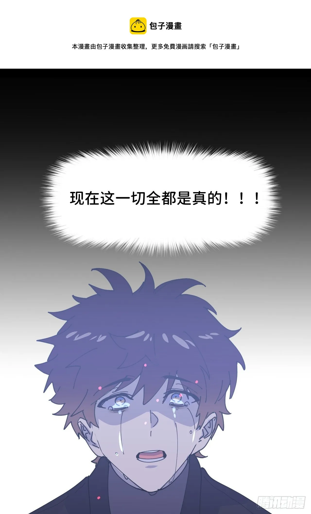 第五话 所谓砖家 第15页
