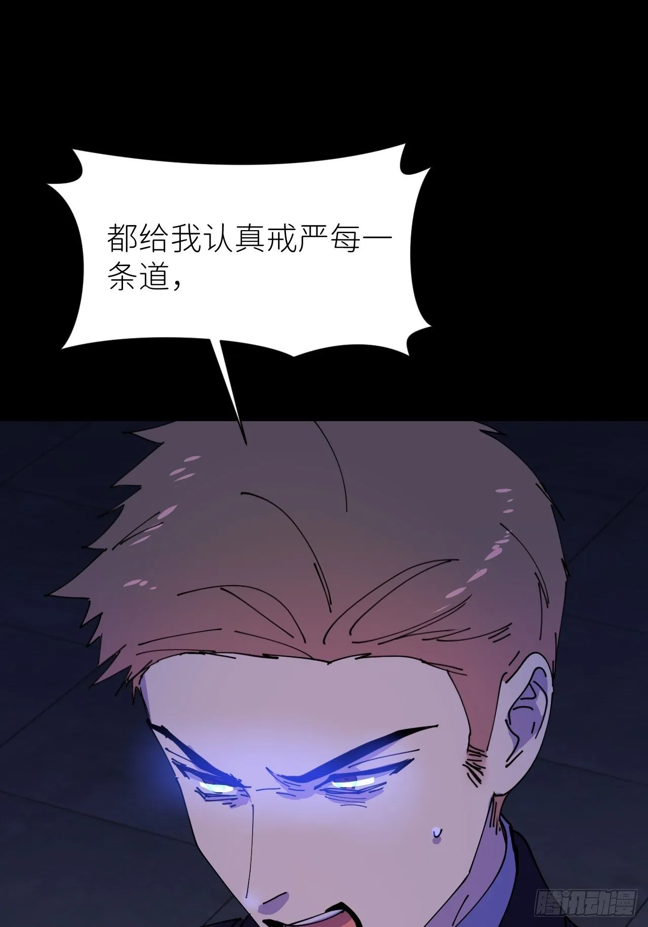 第五话 所谓砖家 第22页