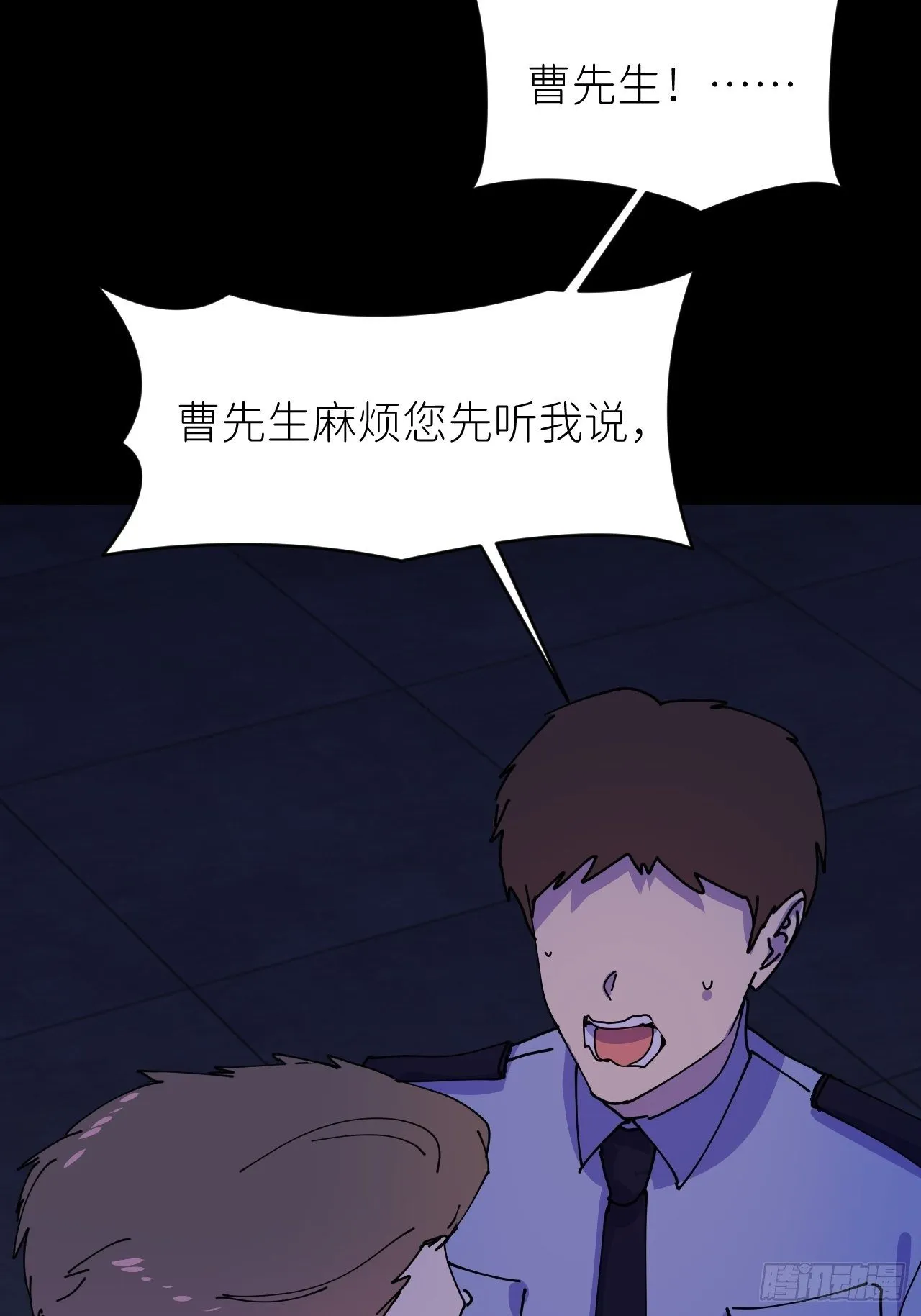 第五话 所谓砖家 第24页
