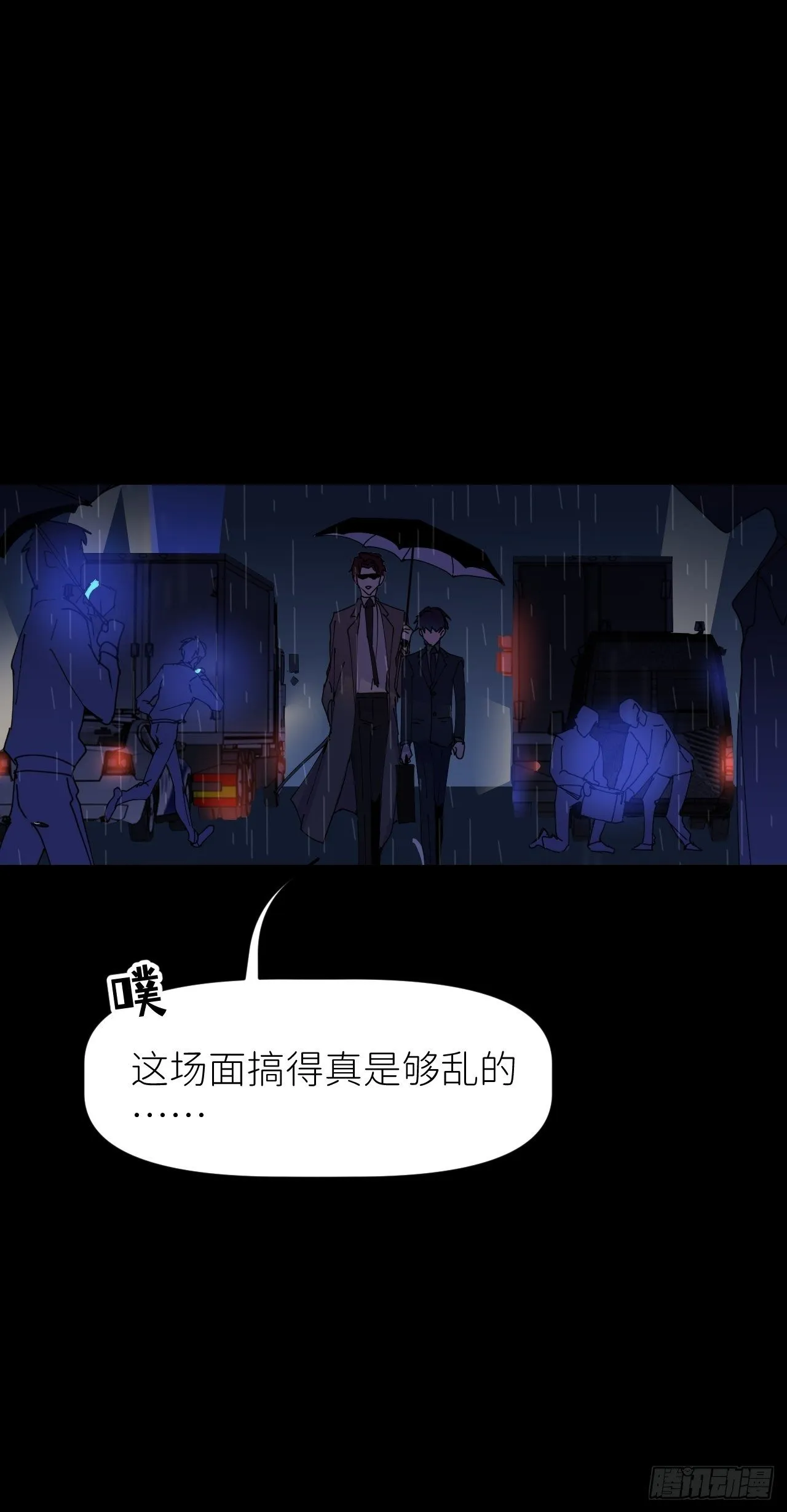 第五话 所谓砖家 第28页