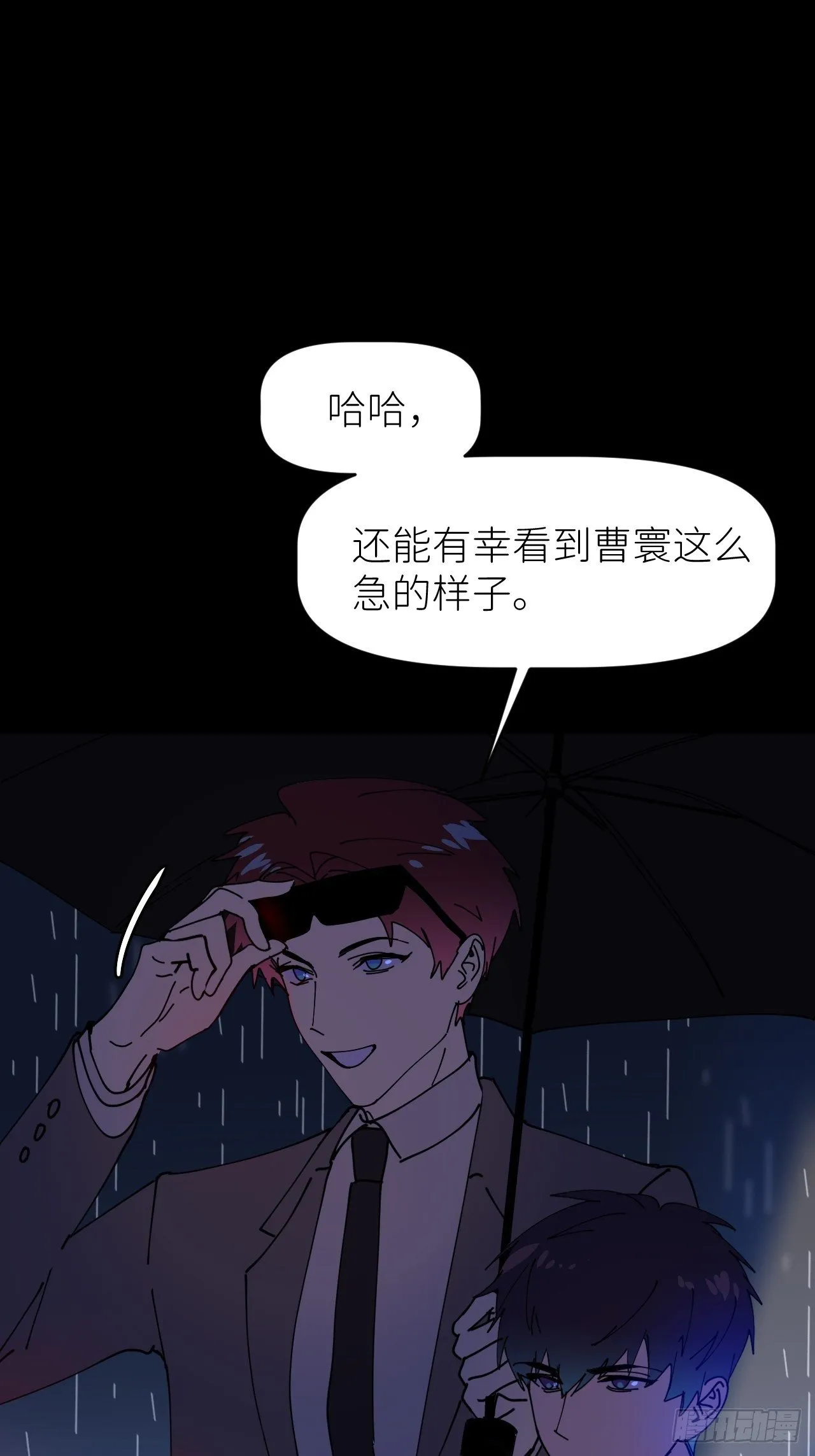 第五话 所谓砖家 第29页