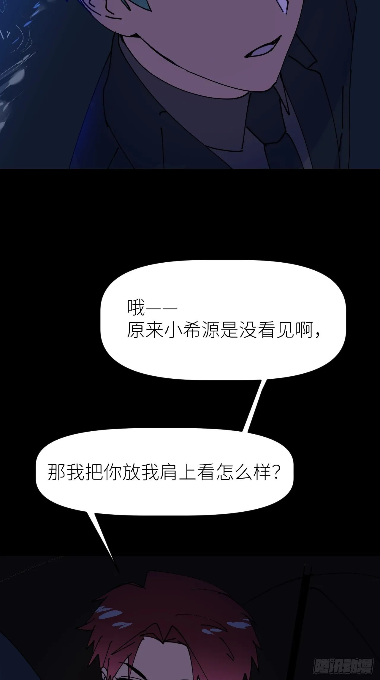第五话 所谓砖家 第31页