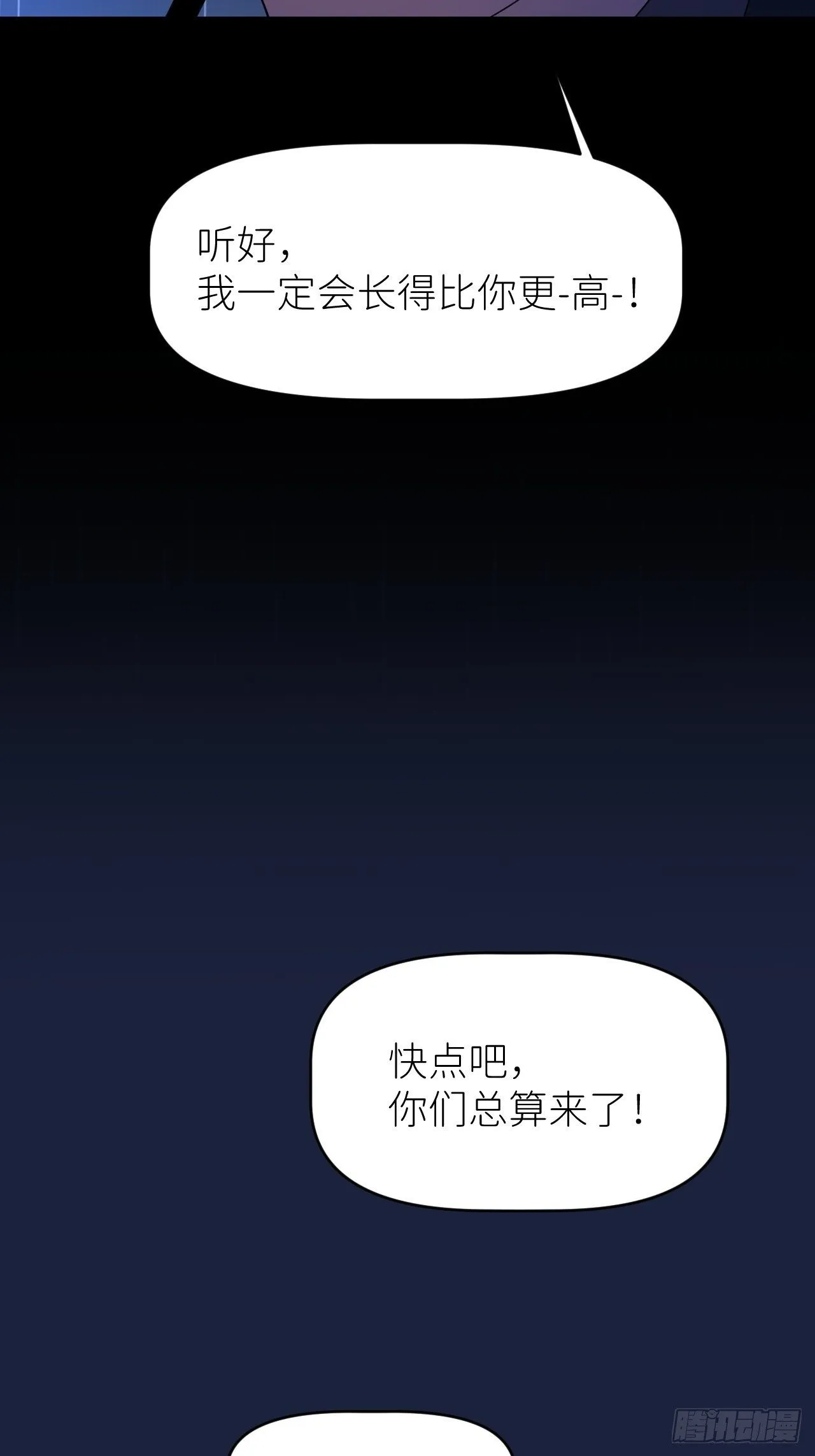 第五话 所谓砖家 第35页