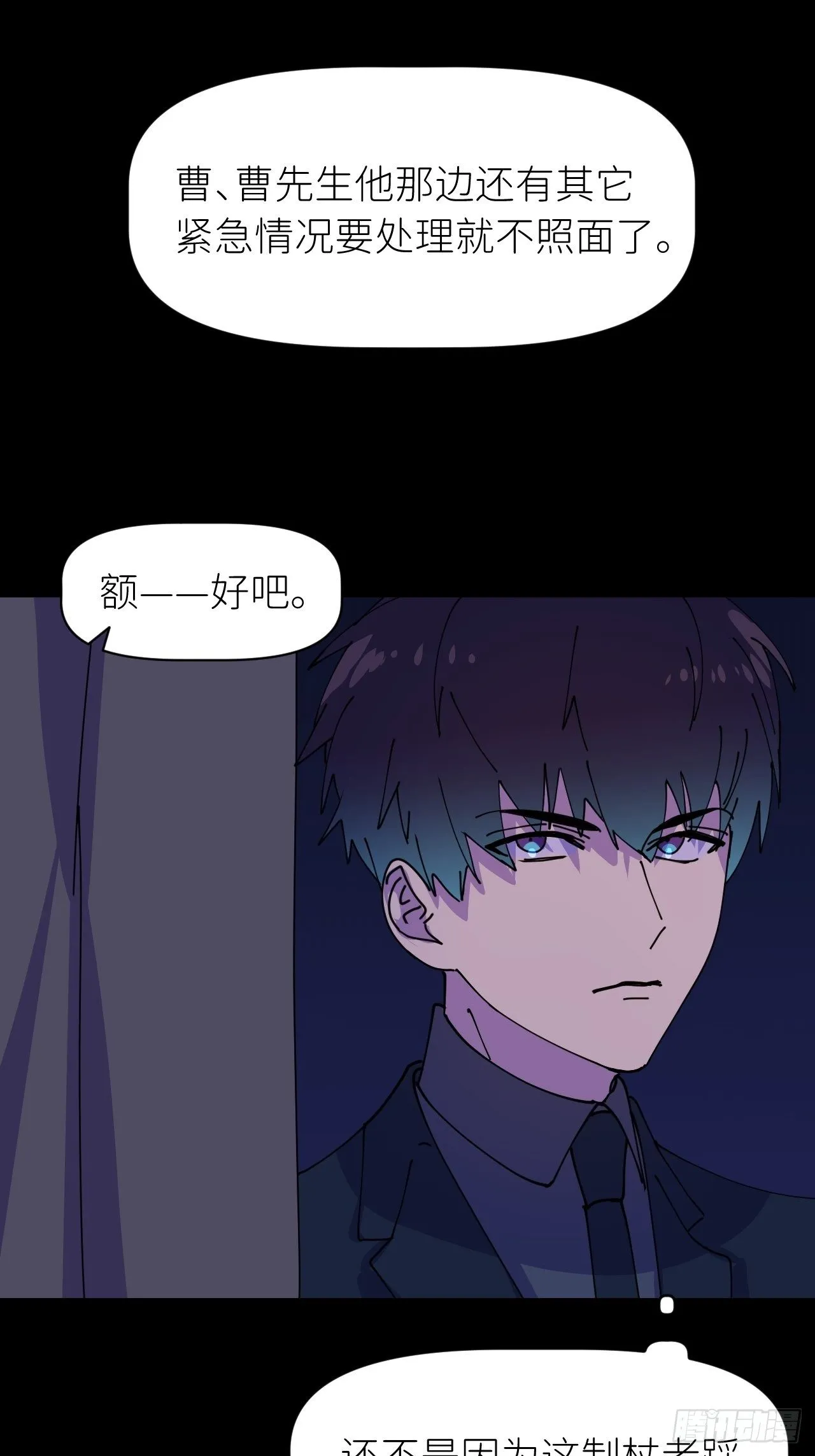 第五话 所谓砖家 第37页