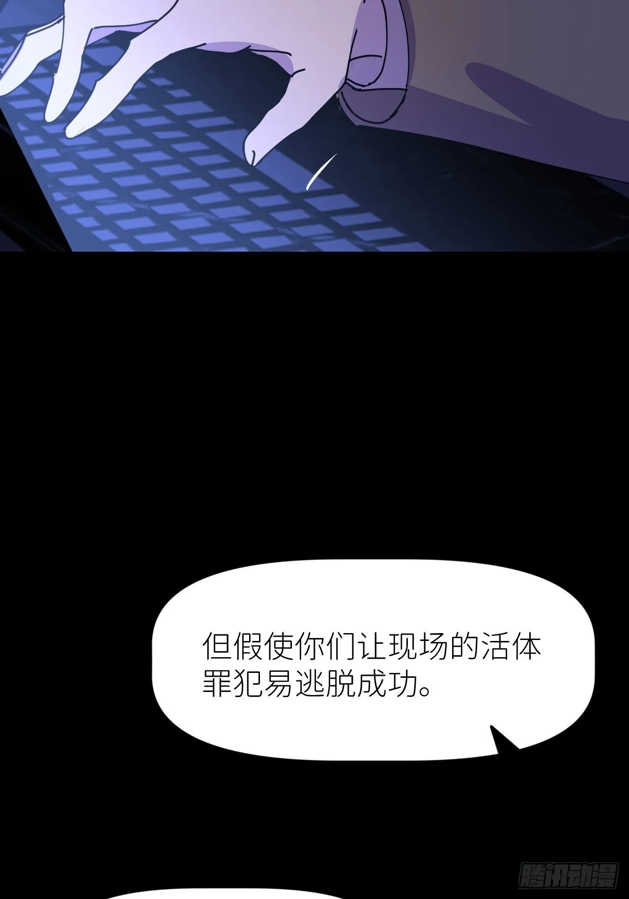 第五话 所谓砖家 第53页