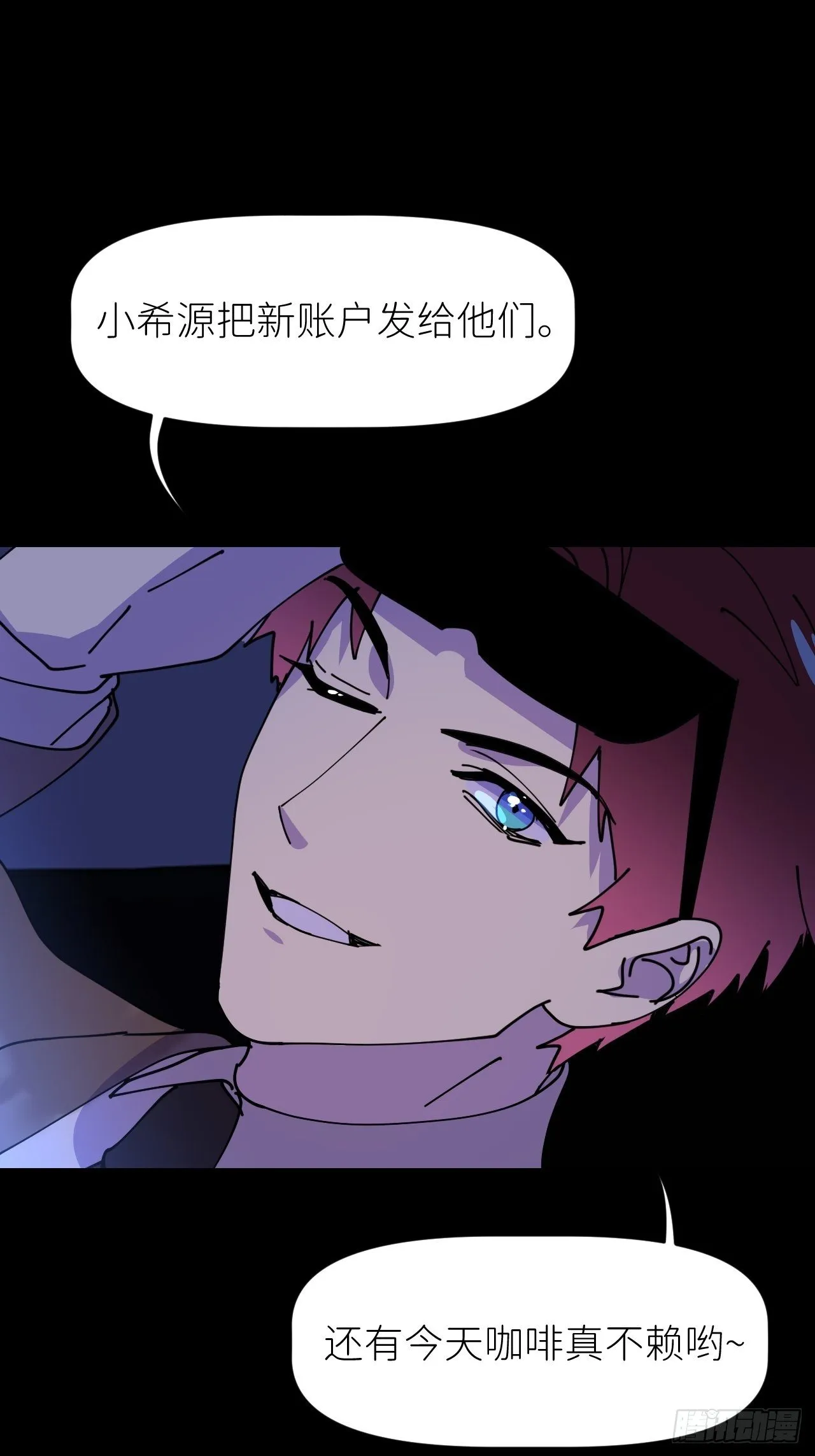 第五话 所谓砖家 第57页