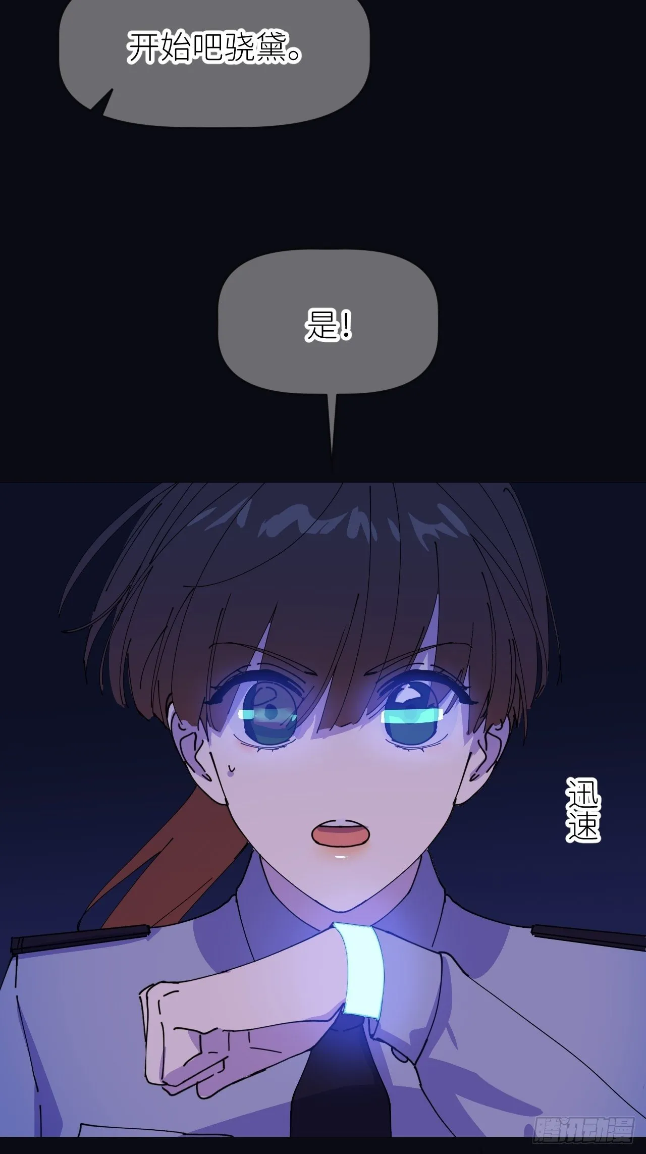 第六话 泪雨夜长 第10页