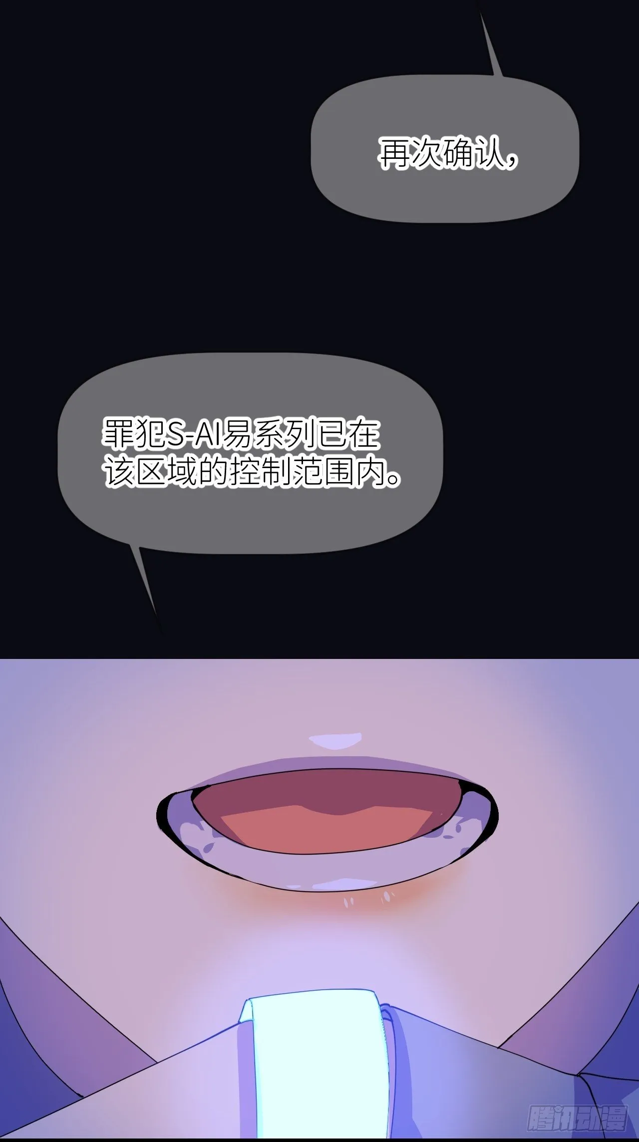 第六话 泪雨夜长 第11页