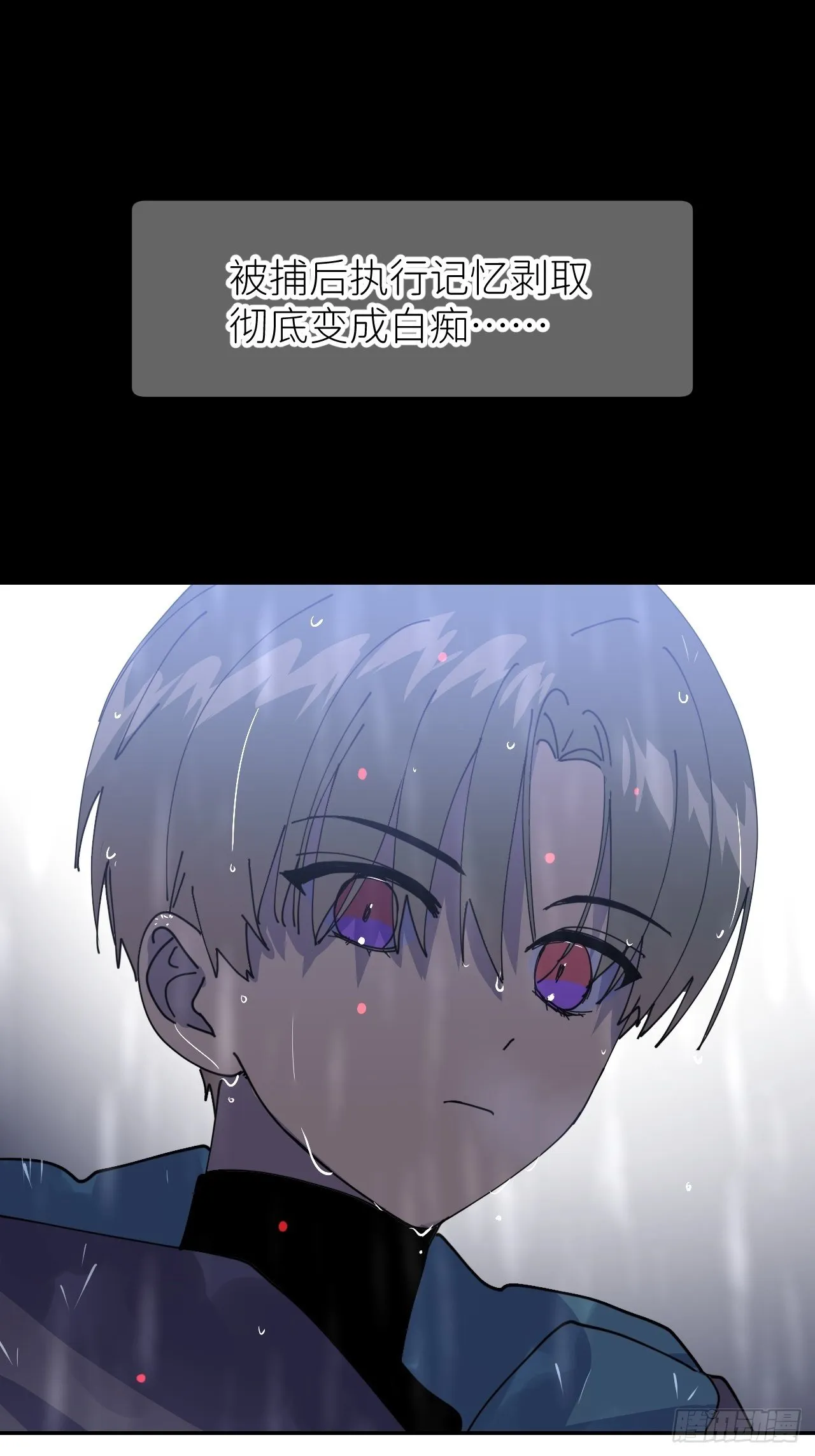 第六话 泪雨夜长 第18页