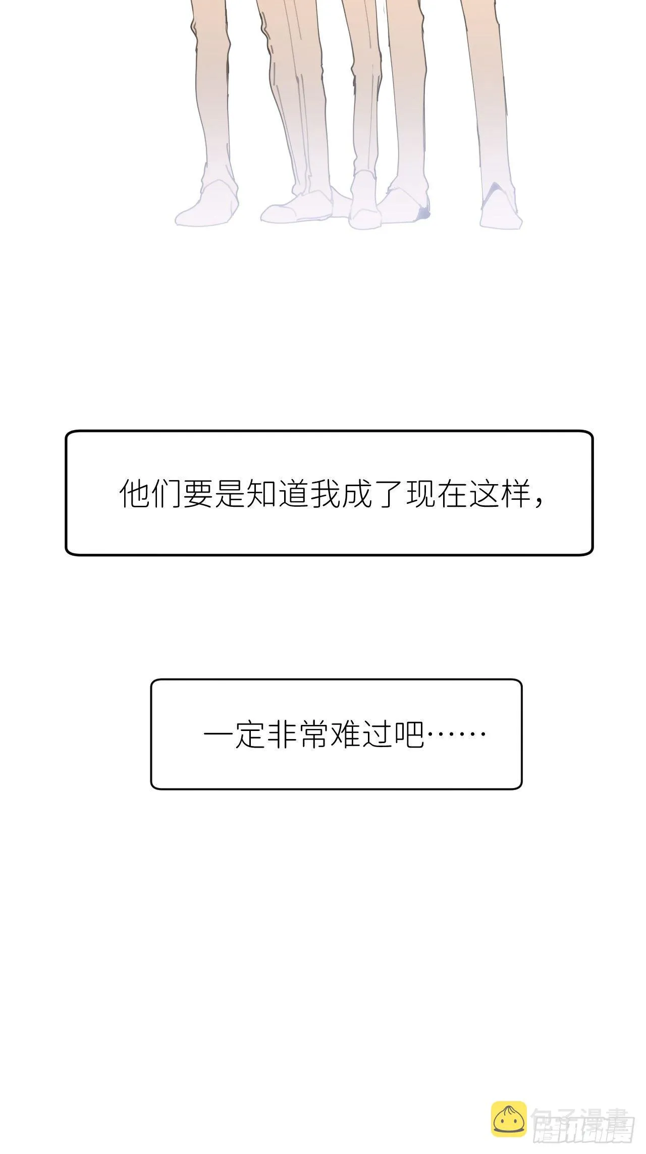 第六话 泪雨夜长 第20页