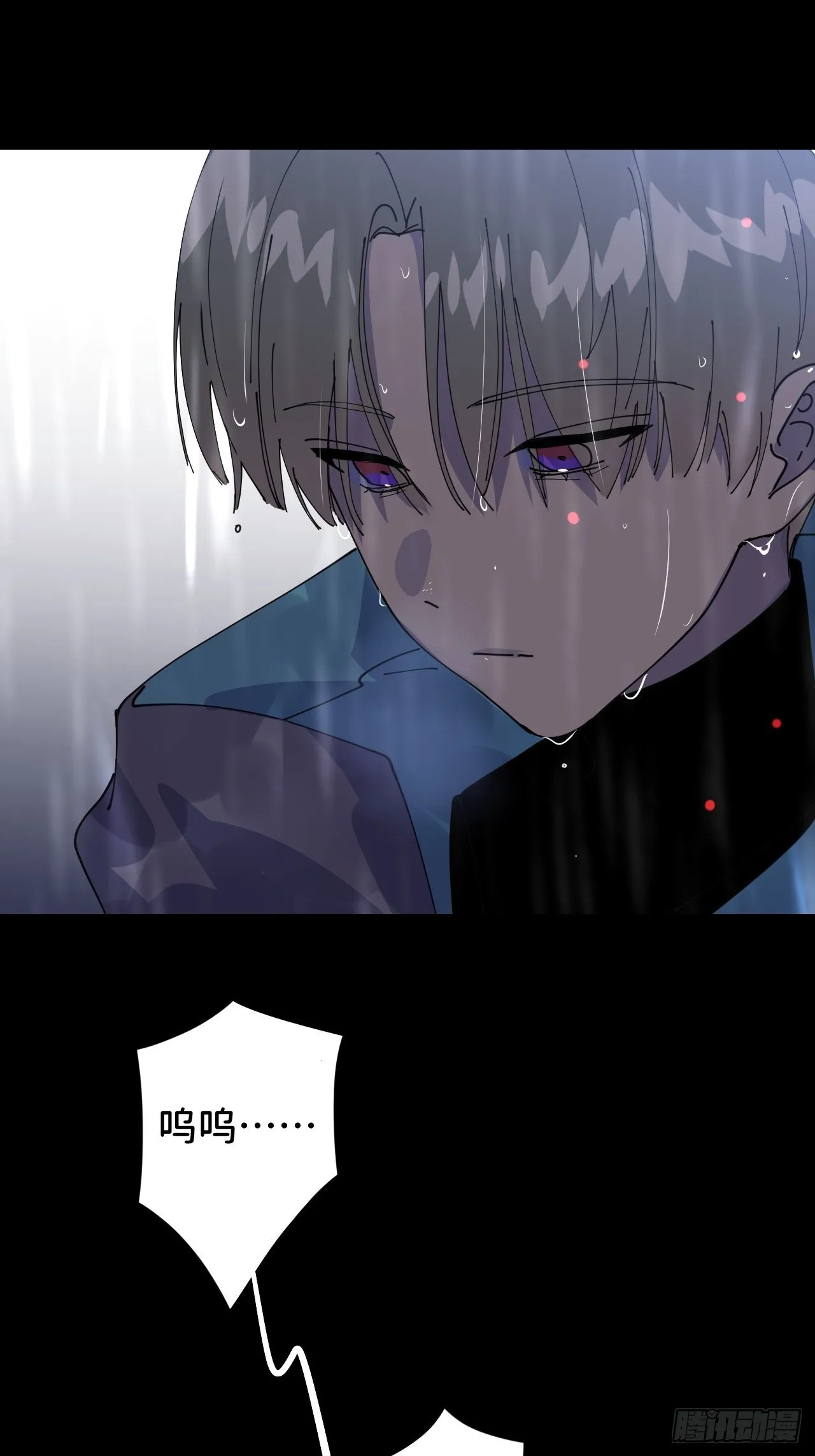 第六话 泪雨夜长 第32页