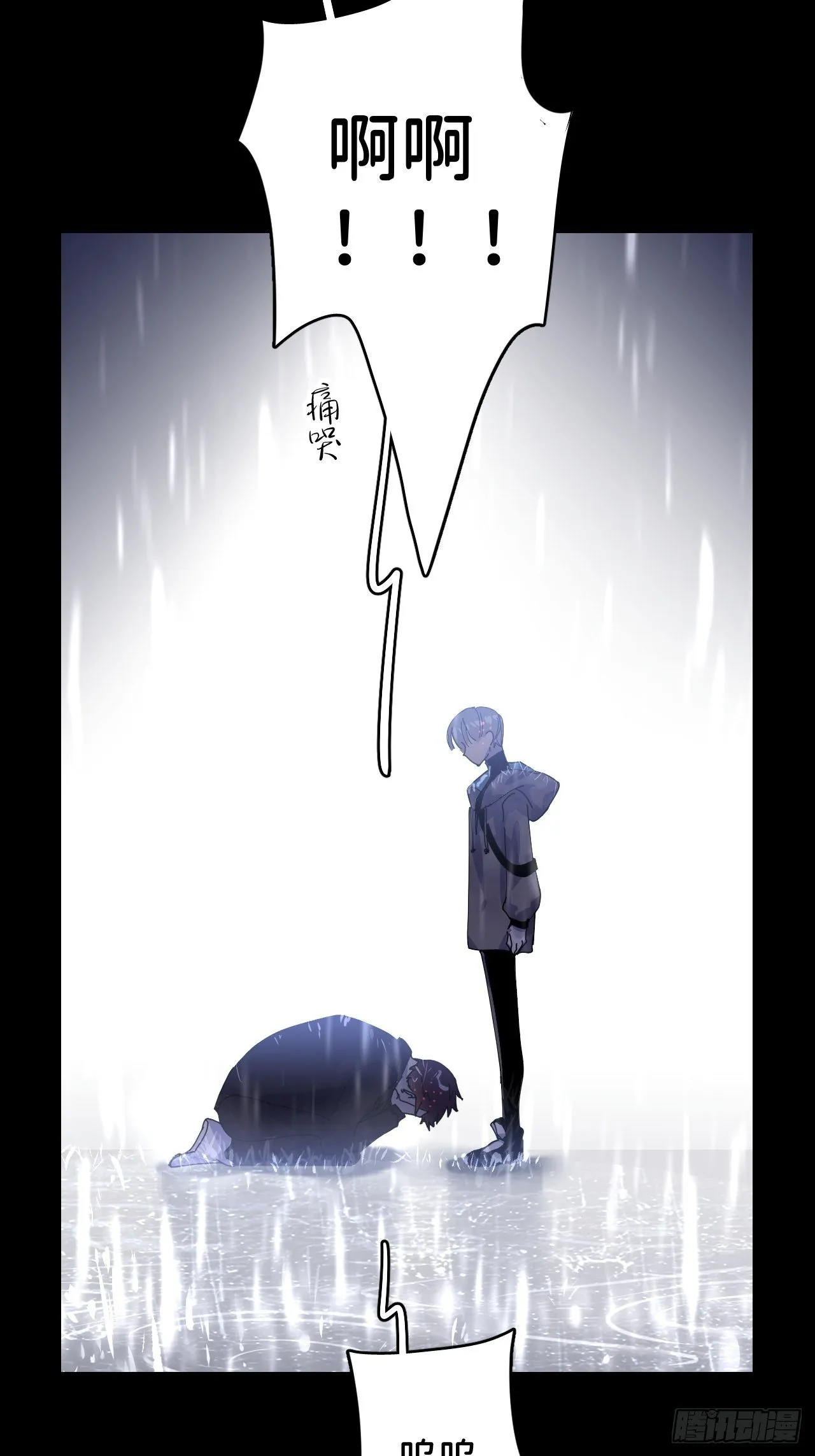 第六话 泪雨夜长 第33页