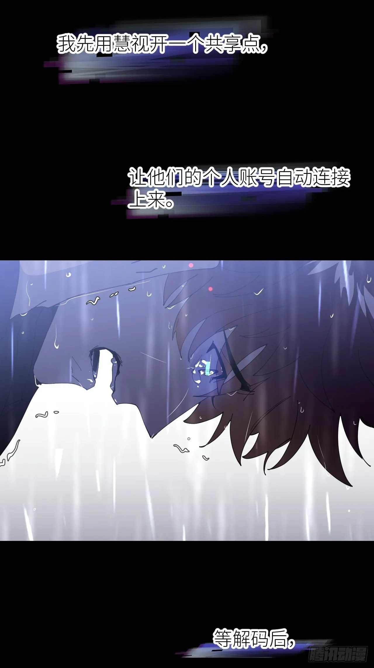 第六话 泪雨夜长 第39页