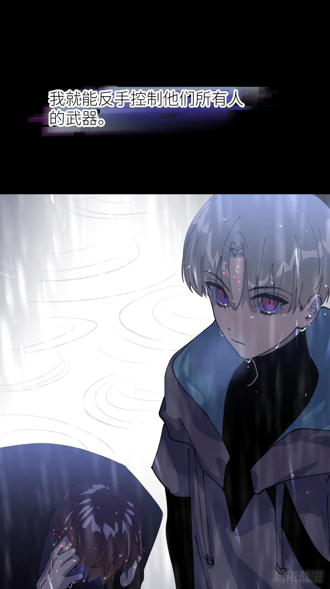 第六话 泪雨夜长 第40页