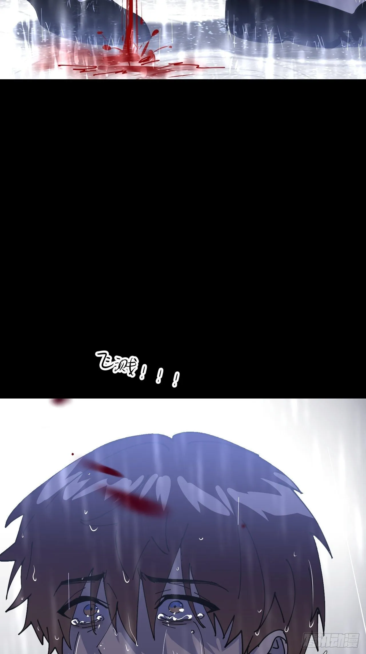 第六话 泪雨夜长 第47页