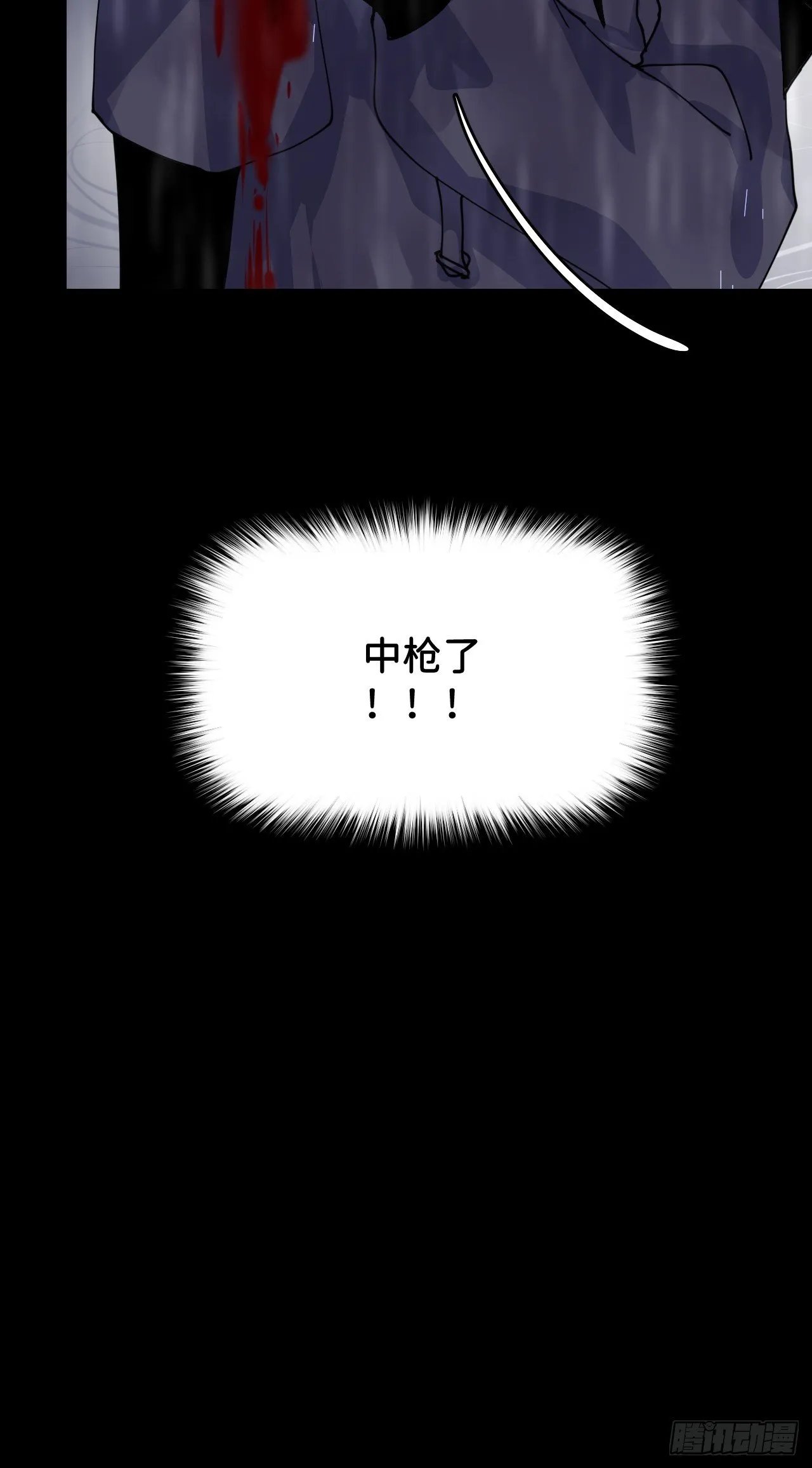 第六话 泪雨夜长 第51页