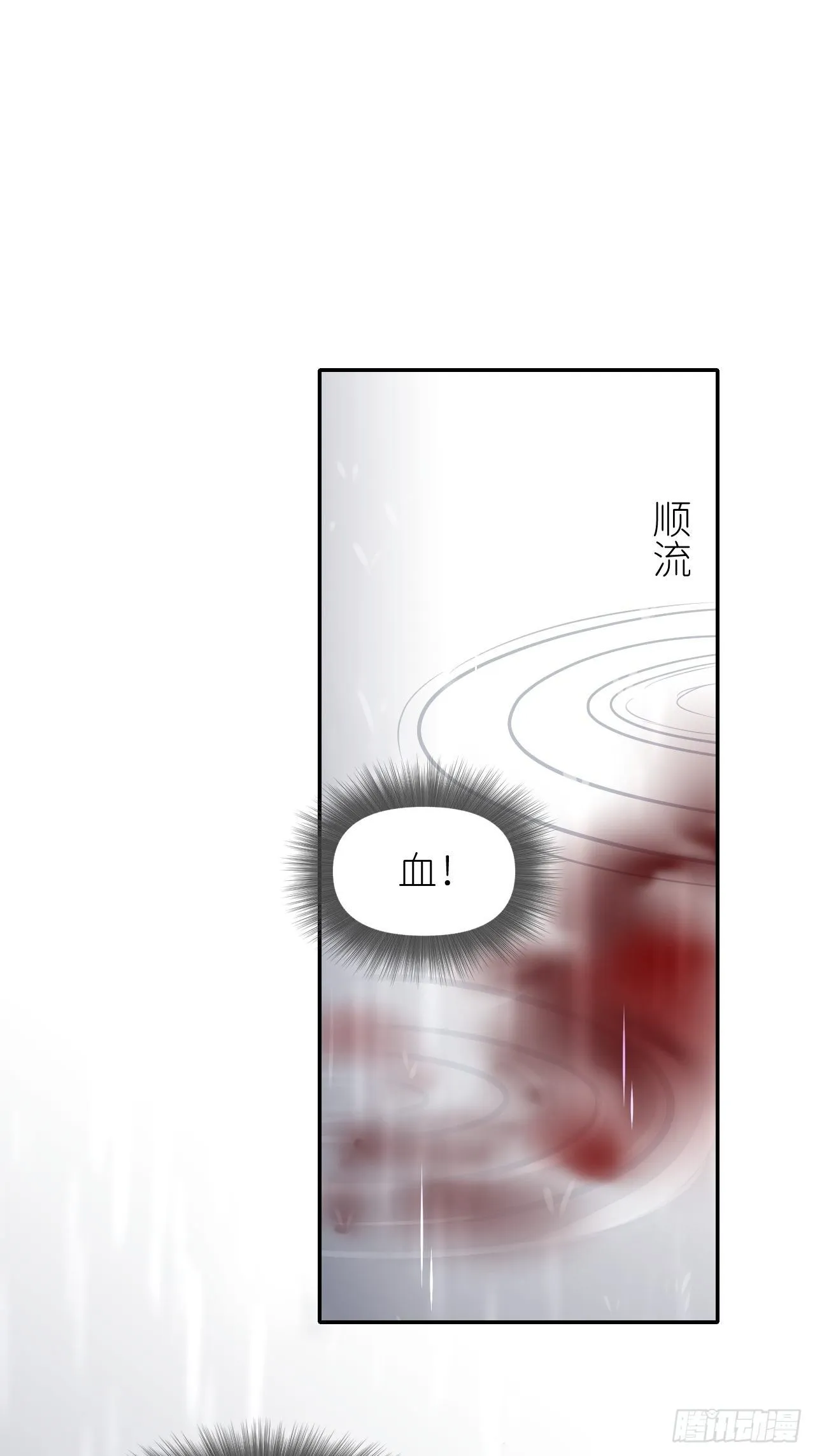 第七话 注定逃脱 第2页