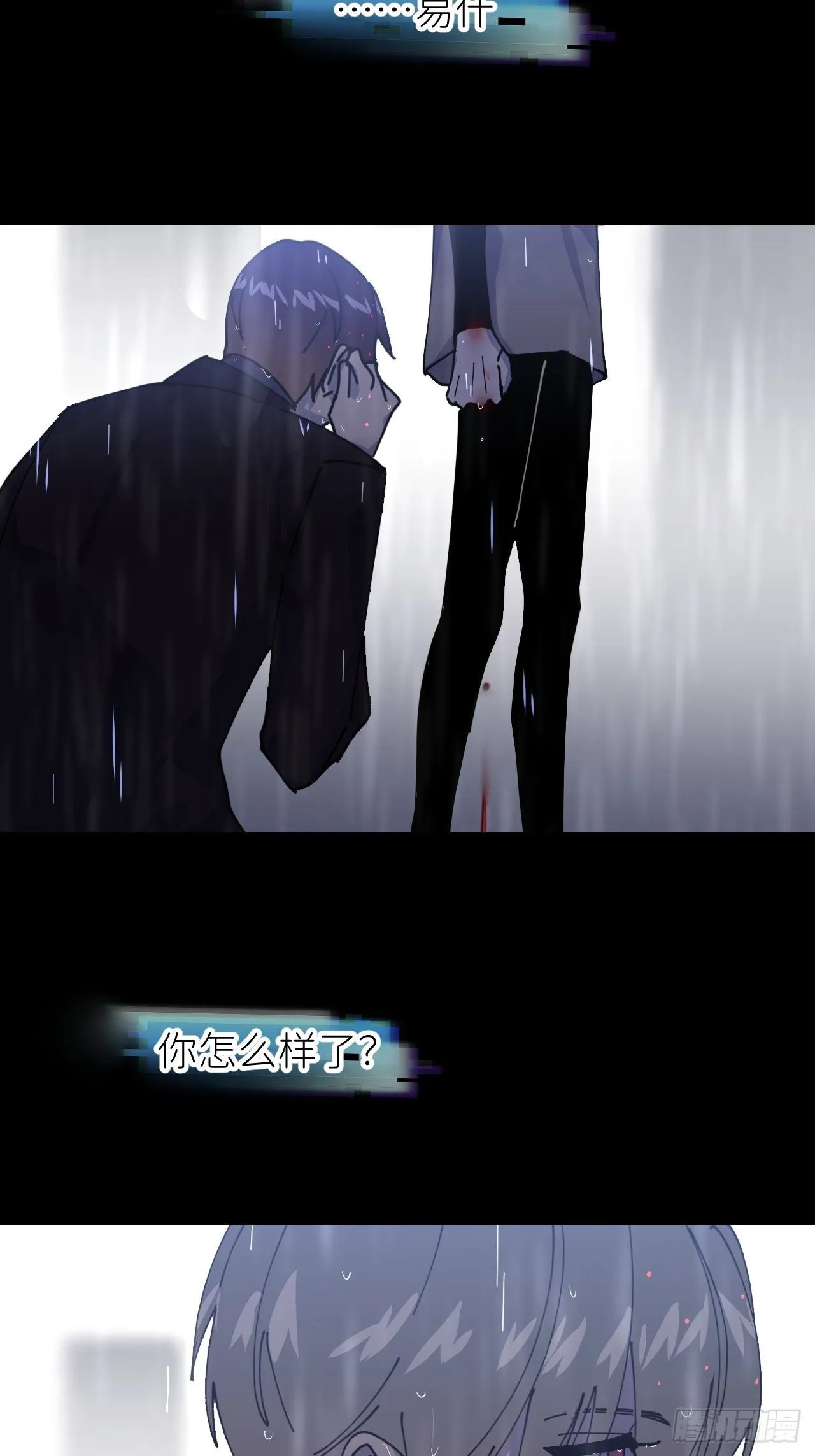 第七话 注定逃脱 第5页