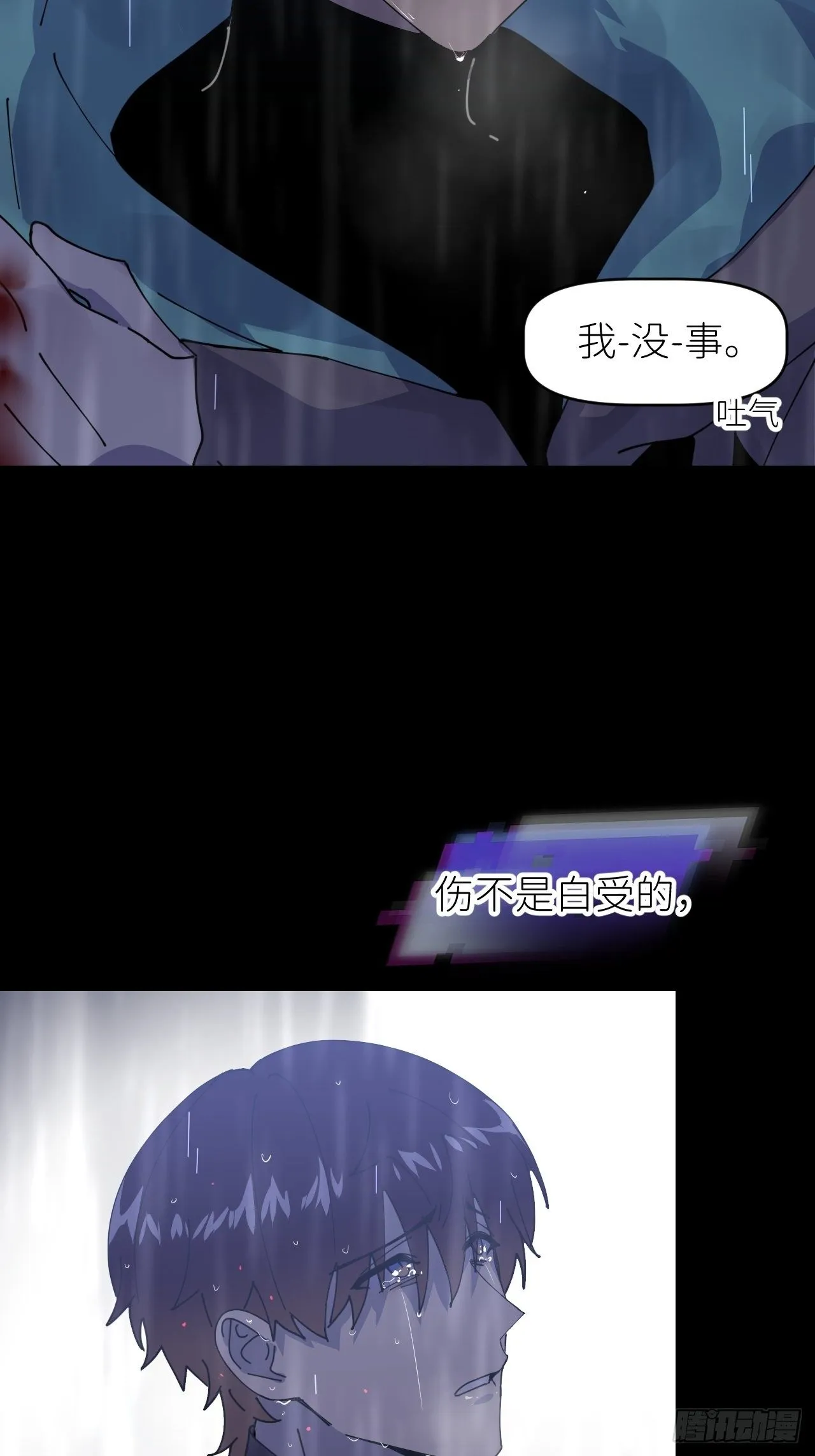 第七话 注定逃脱 第8页