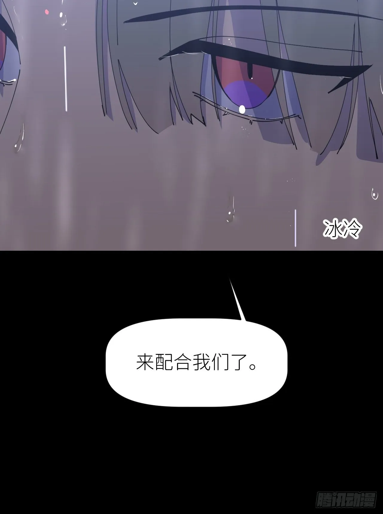 第七话 注定逃脱 第11页