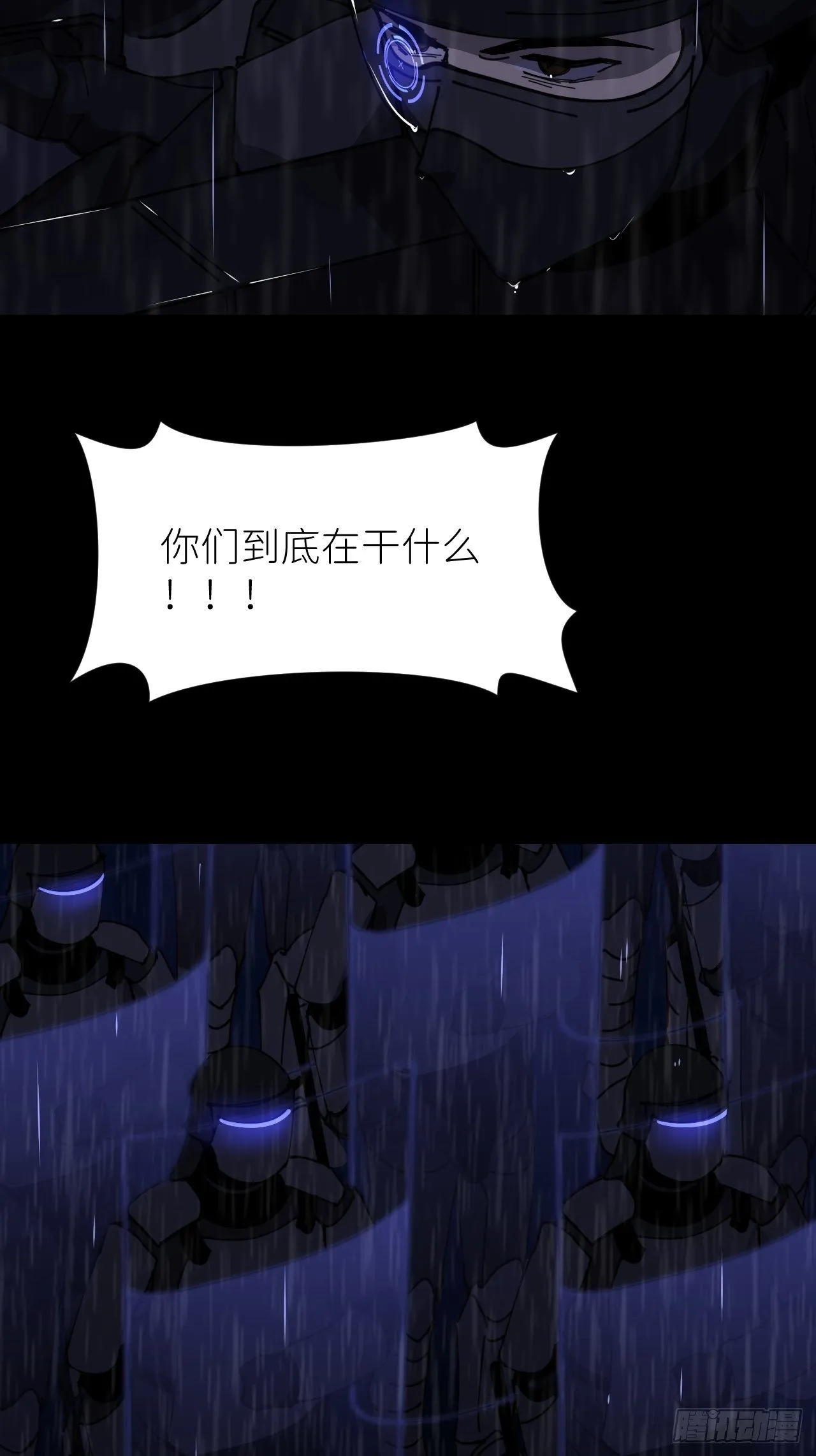 第七话 注定逃脱 第13页