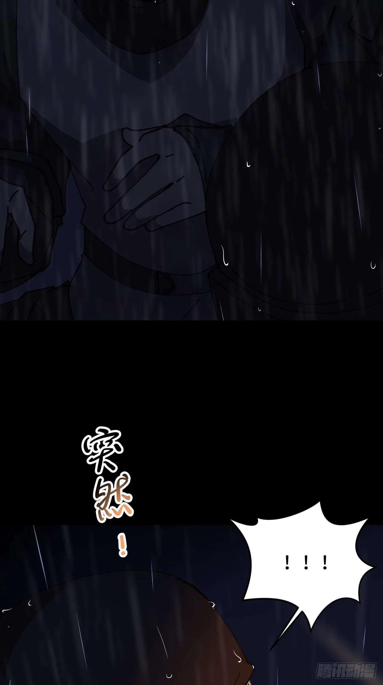 第七话 注定逃脱 第27页